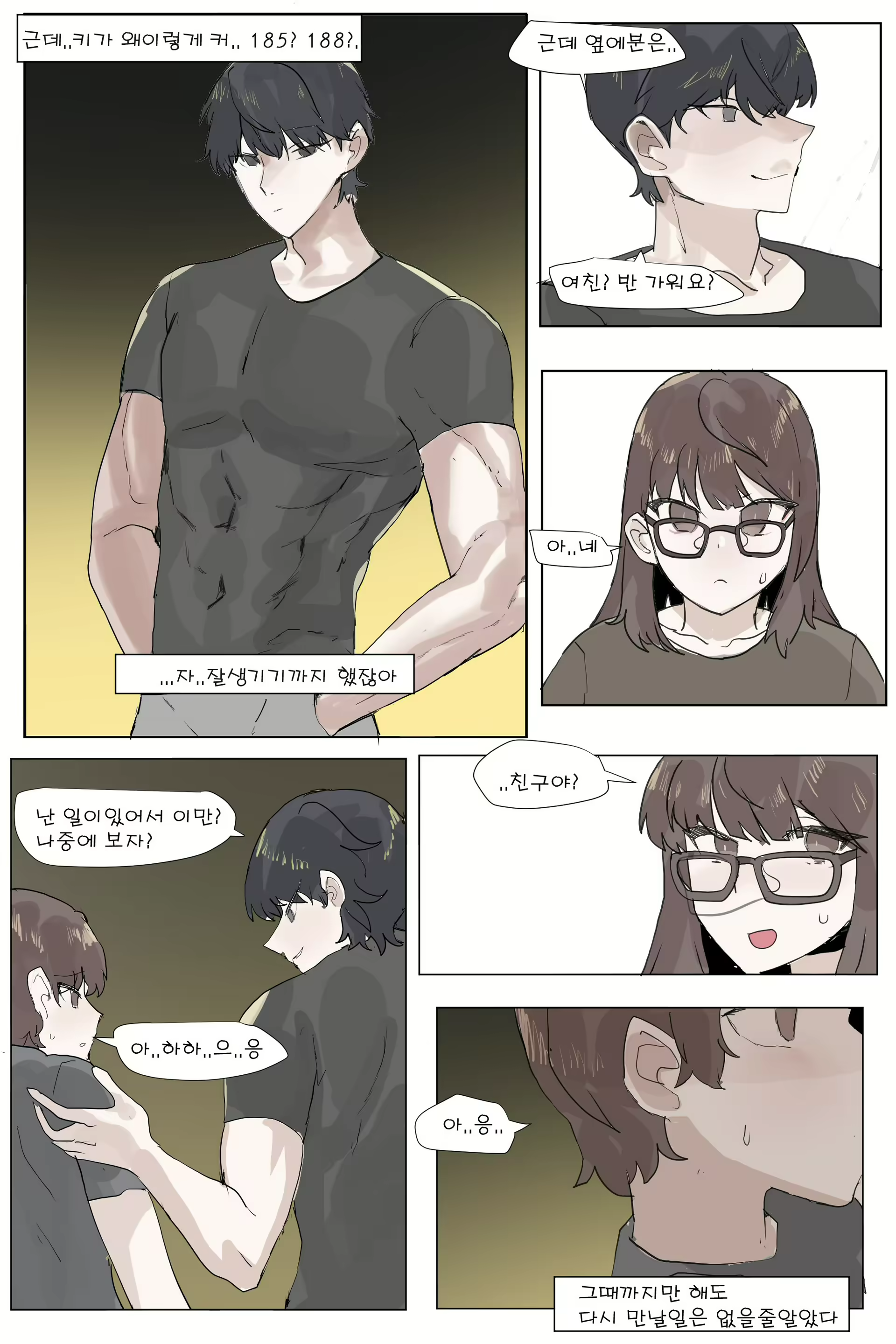 Content 2568858 - 5 페이지