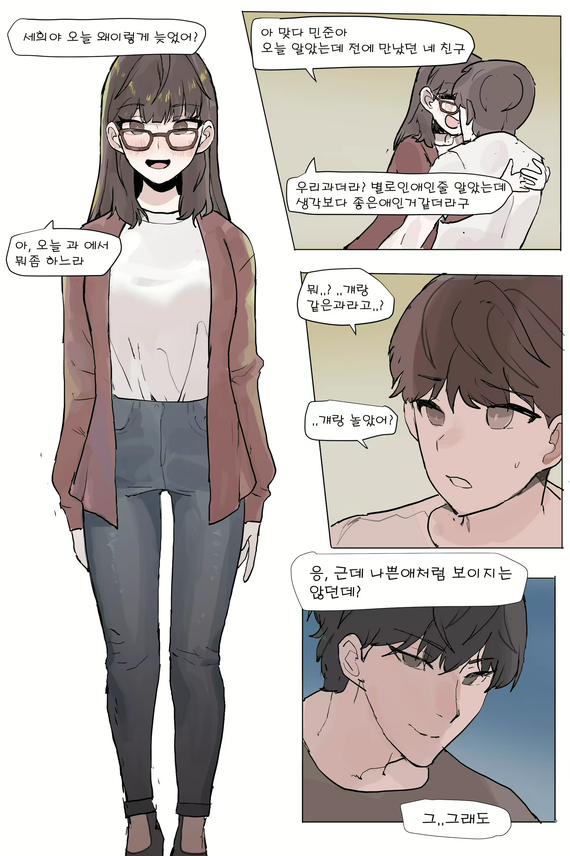 Content 2568858 - 6 페이지