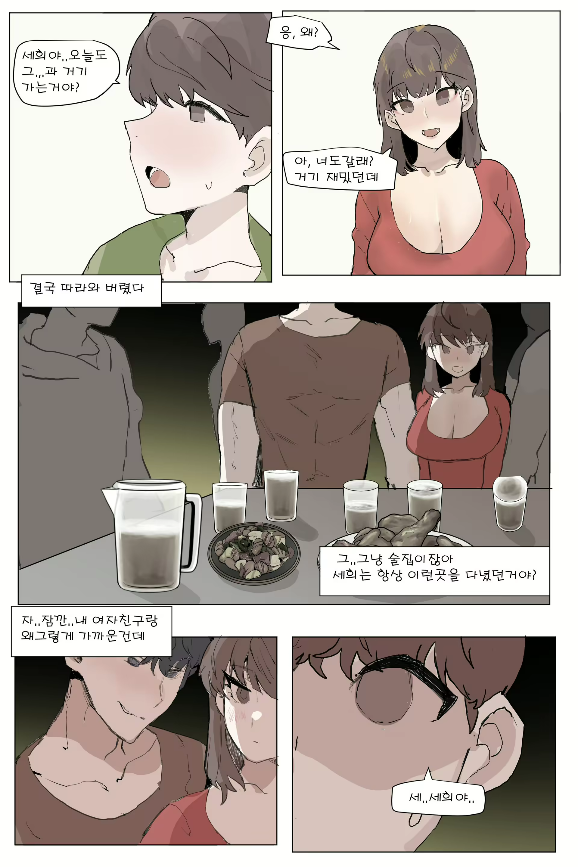 Content 2568858 - 8 페이지