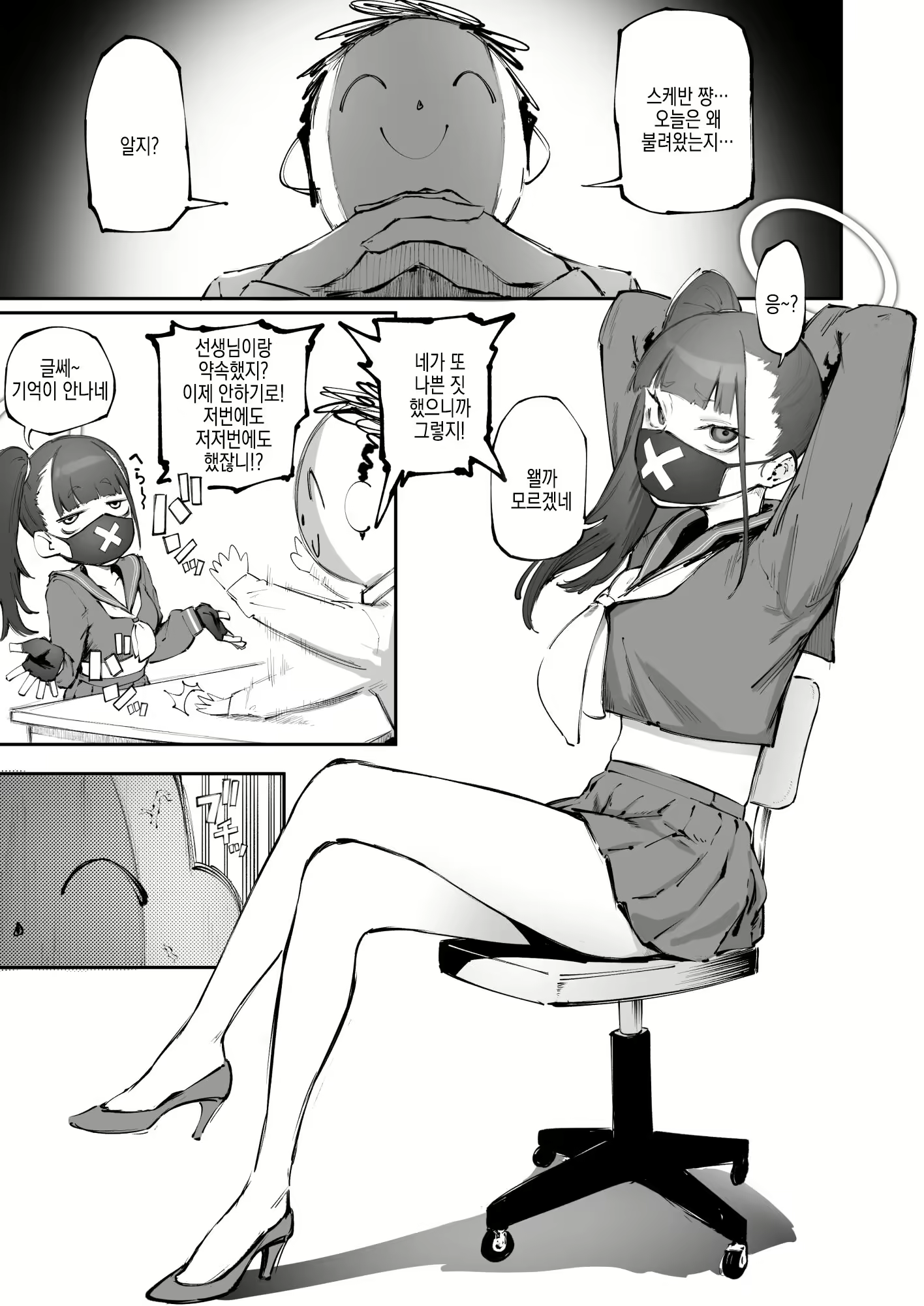 Content 2568953 - 3 페이지