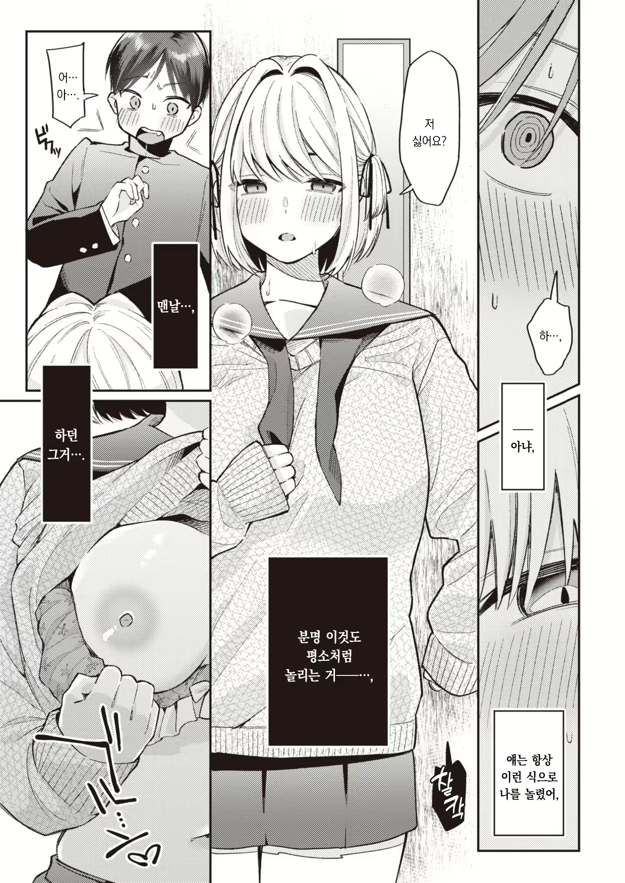 Content 2569733 - 10 페이지