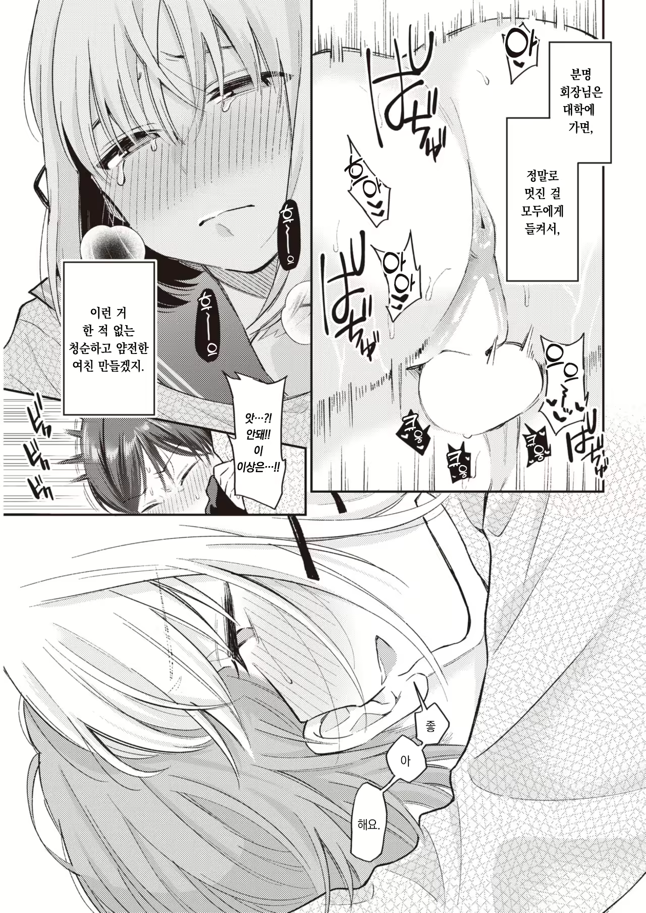 Content 2569733 - 20 페이지