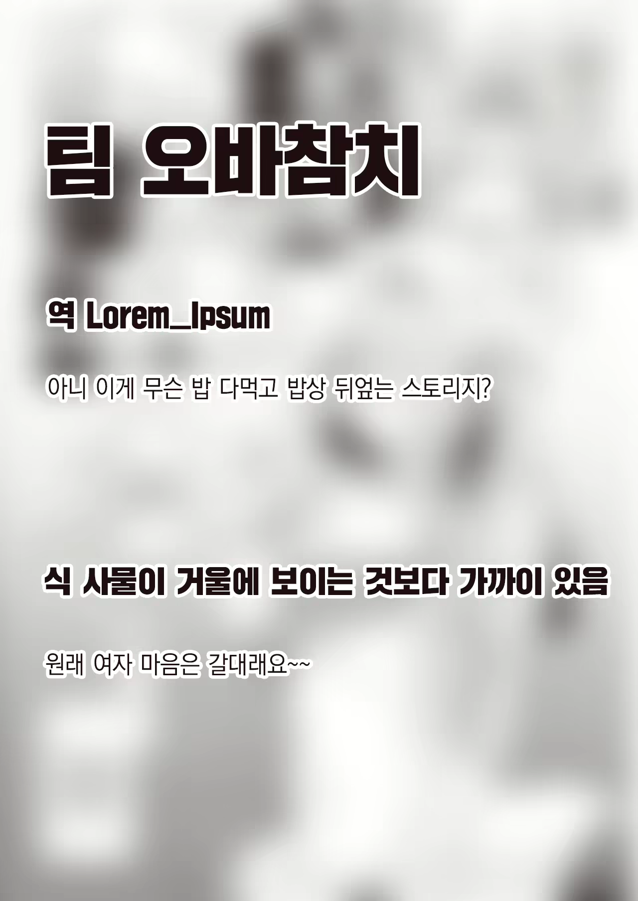Content 2569733 - 23 페이지