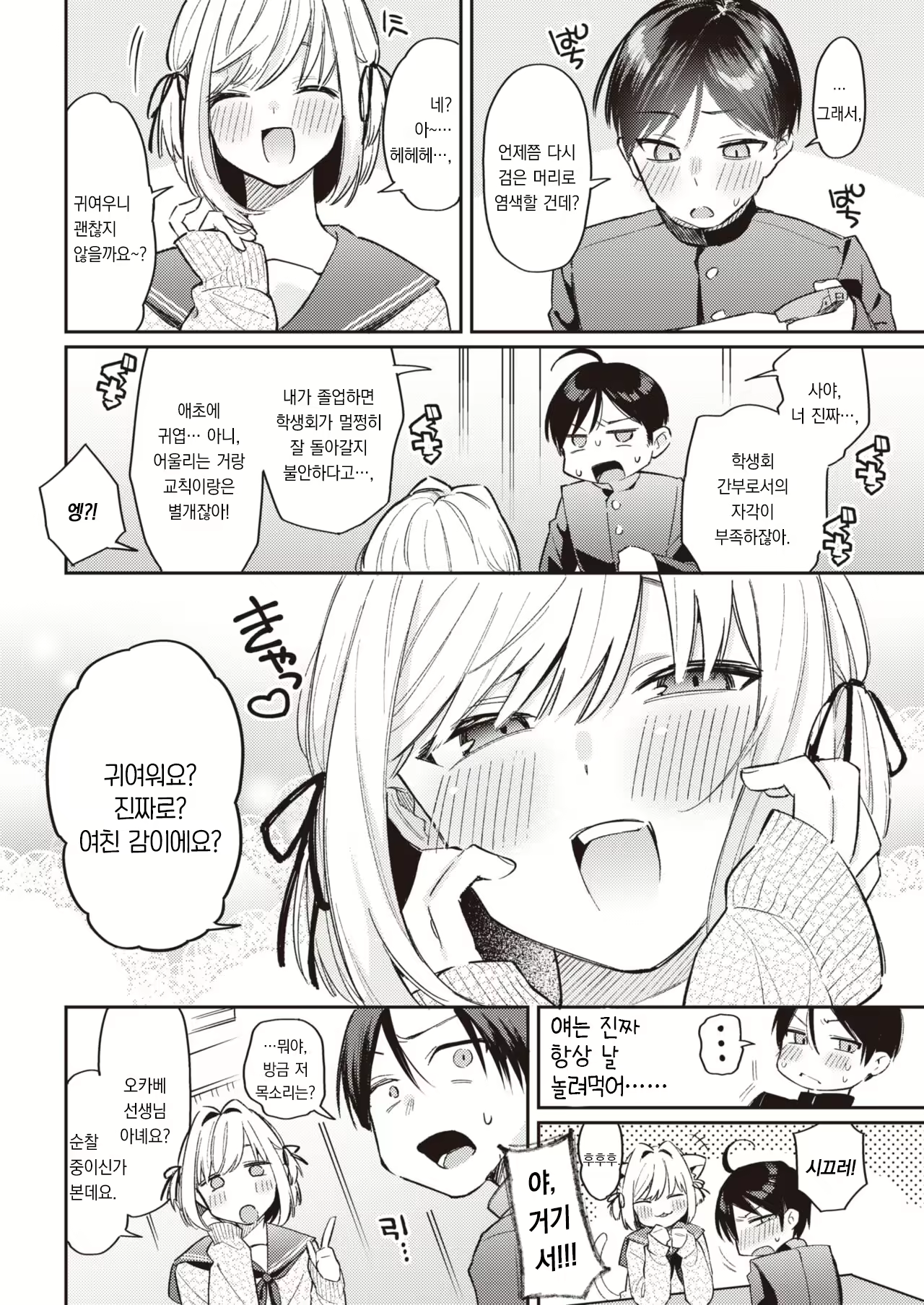 Content 2569733 - 3 페이지