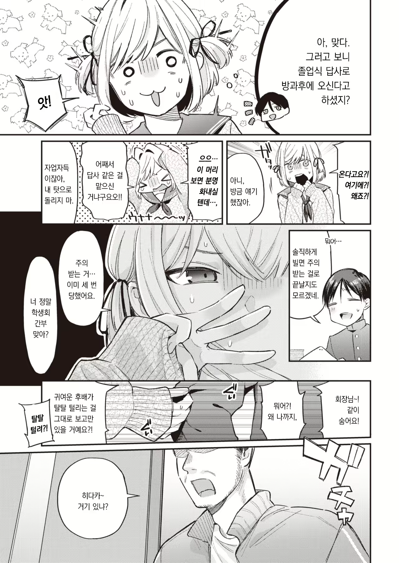 Content 2569733 - 4 페이지