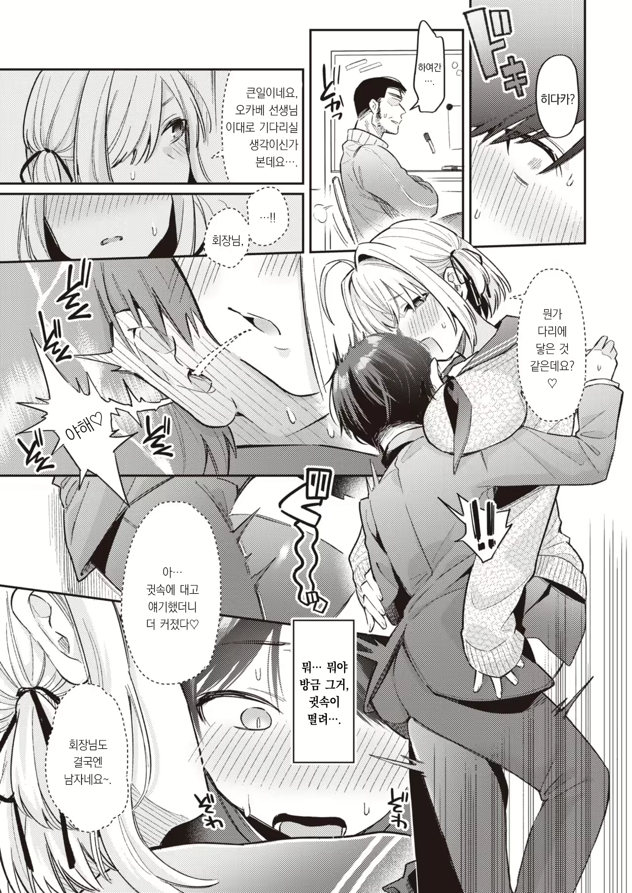 Content 2569733 - 6 페이지