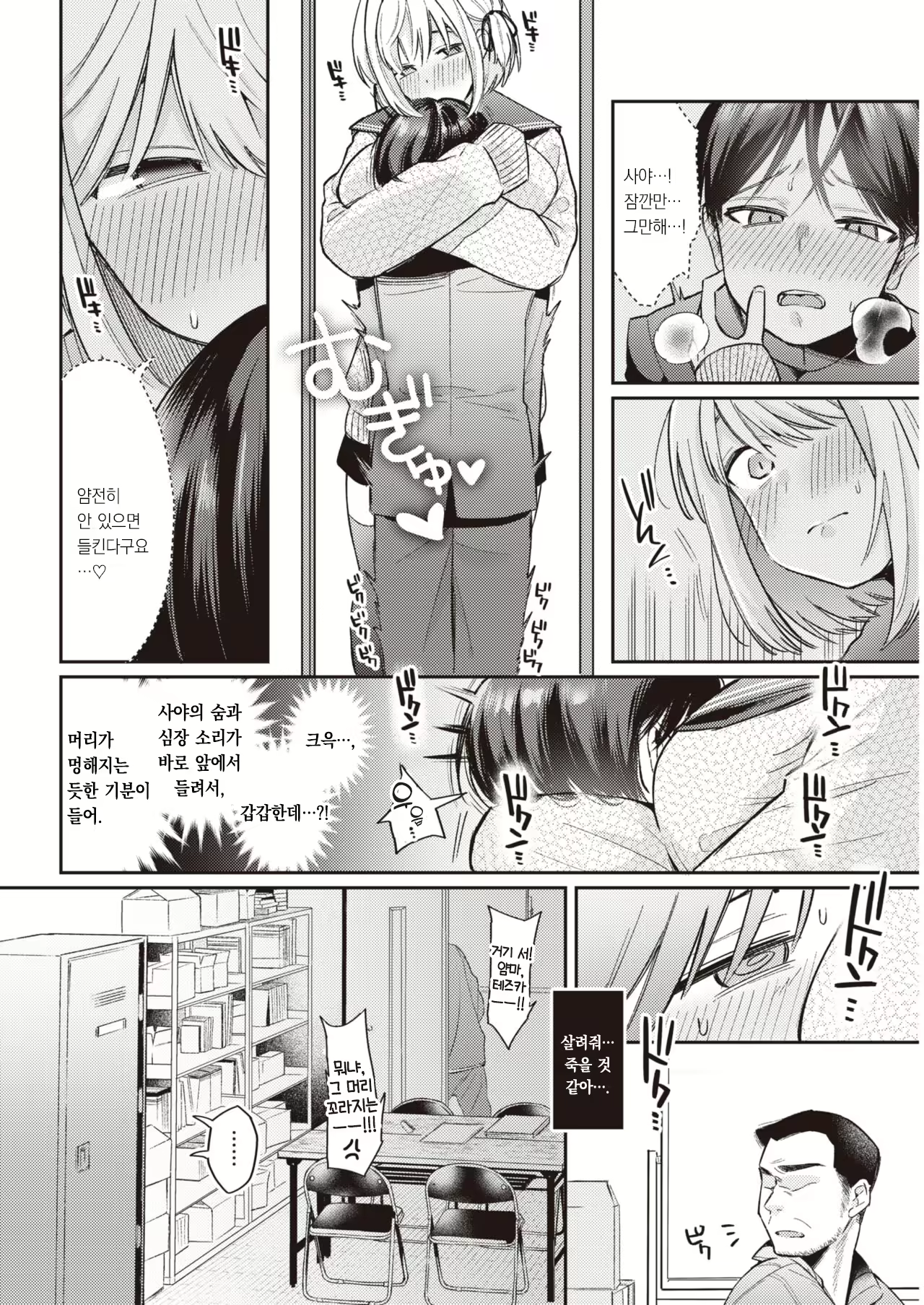 Content 2569733 - 7 페이지