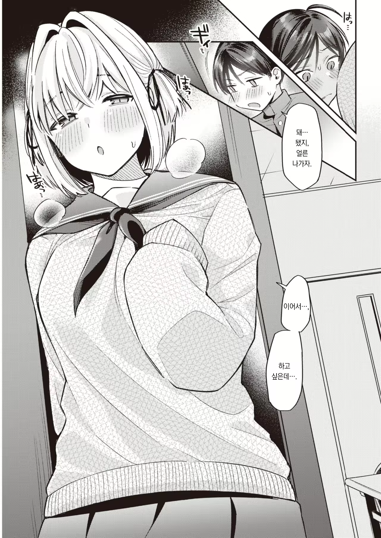 Content 2569733 - 8 페이지