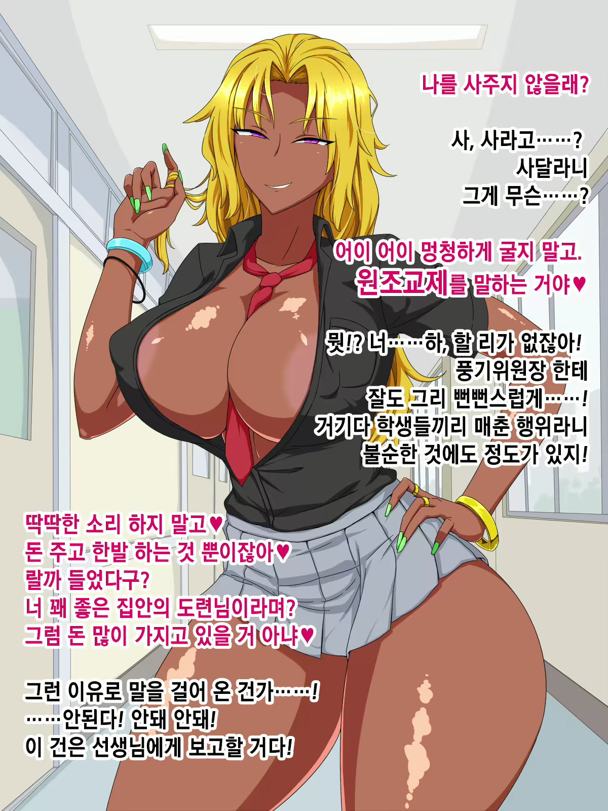 Content 2569749 - 8 페이지