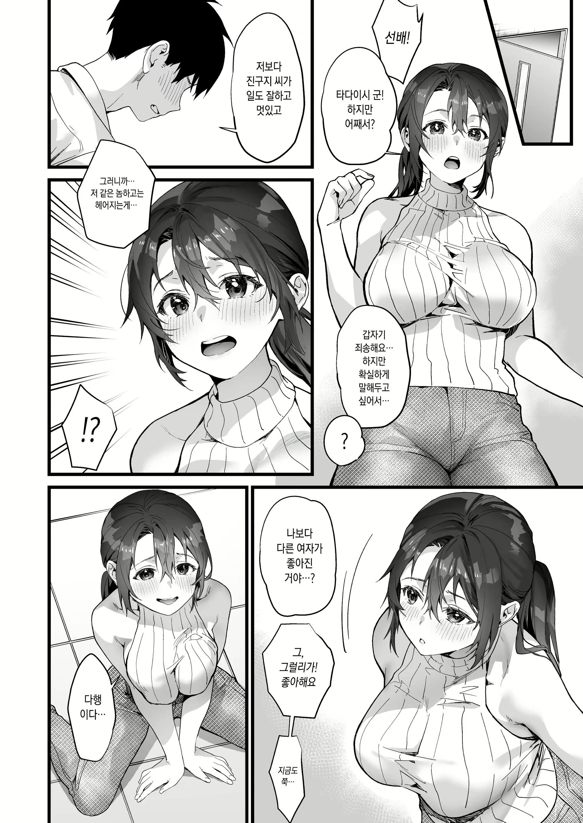 Content 2569823 - 50 페이지