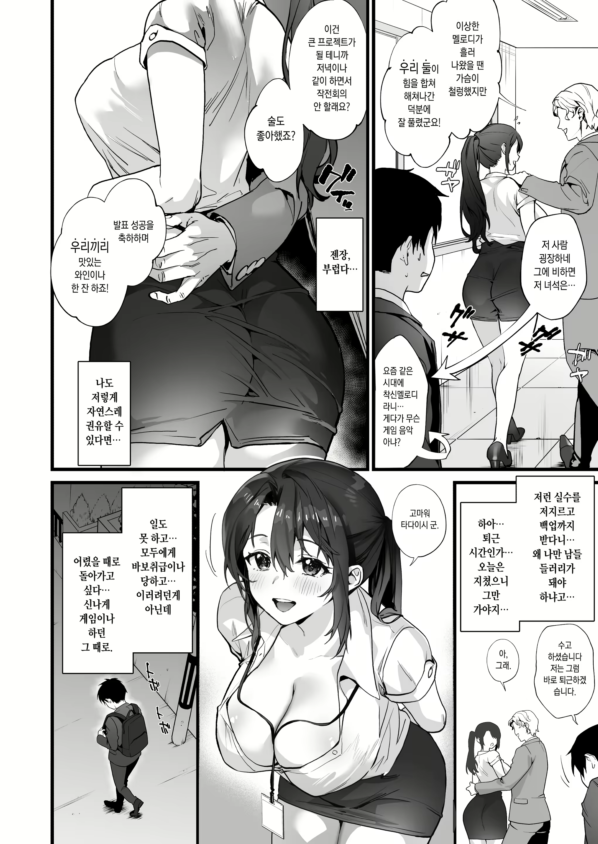 Content 2569823 - 6 페이지