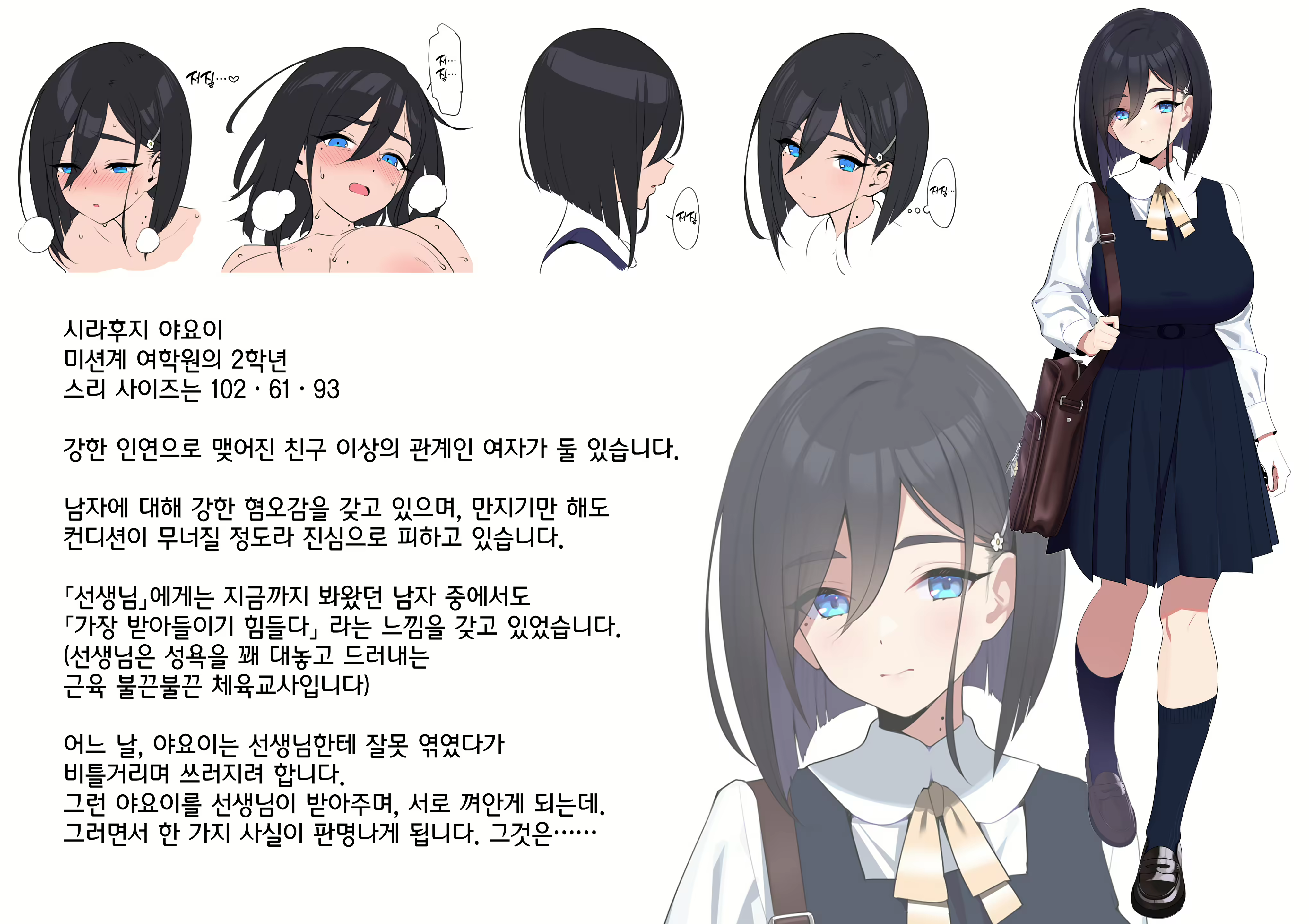 Content 2569824 - 14 페이지