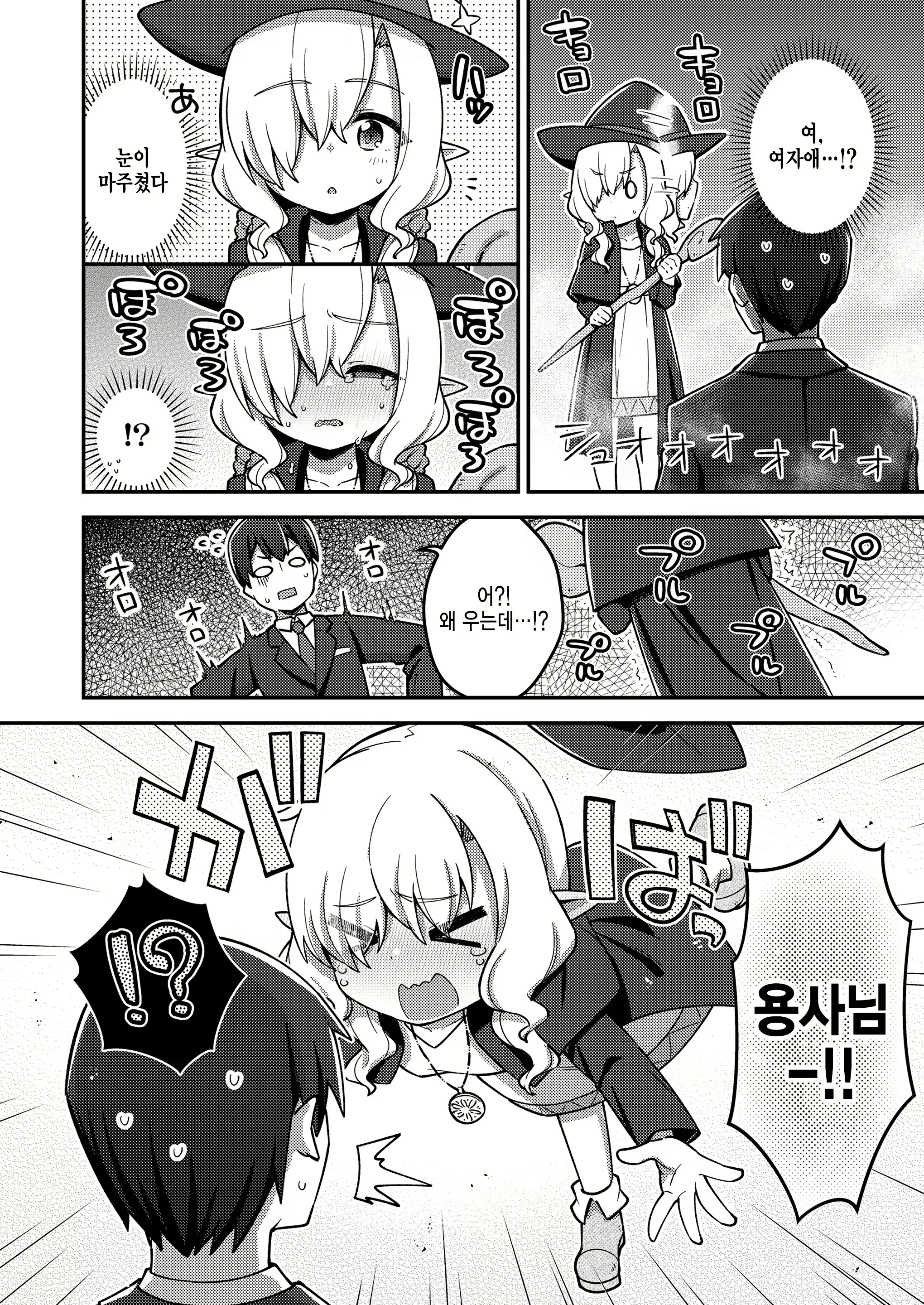 Content 2570249 - 2 페이지
