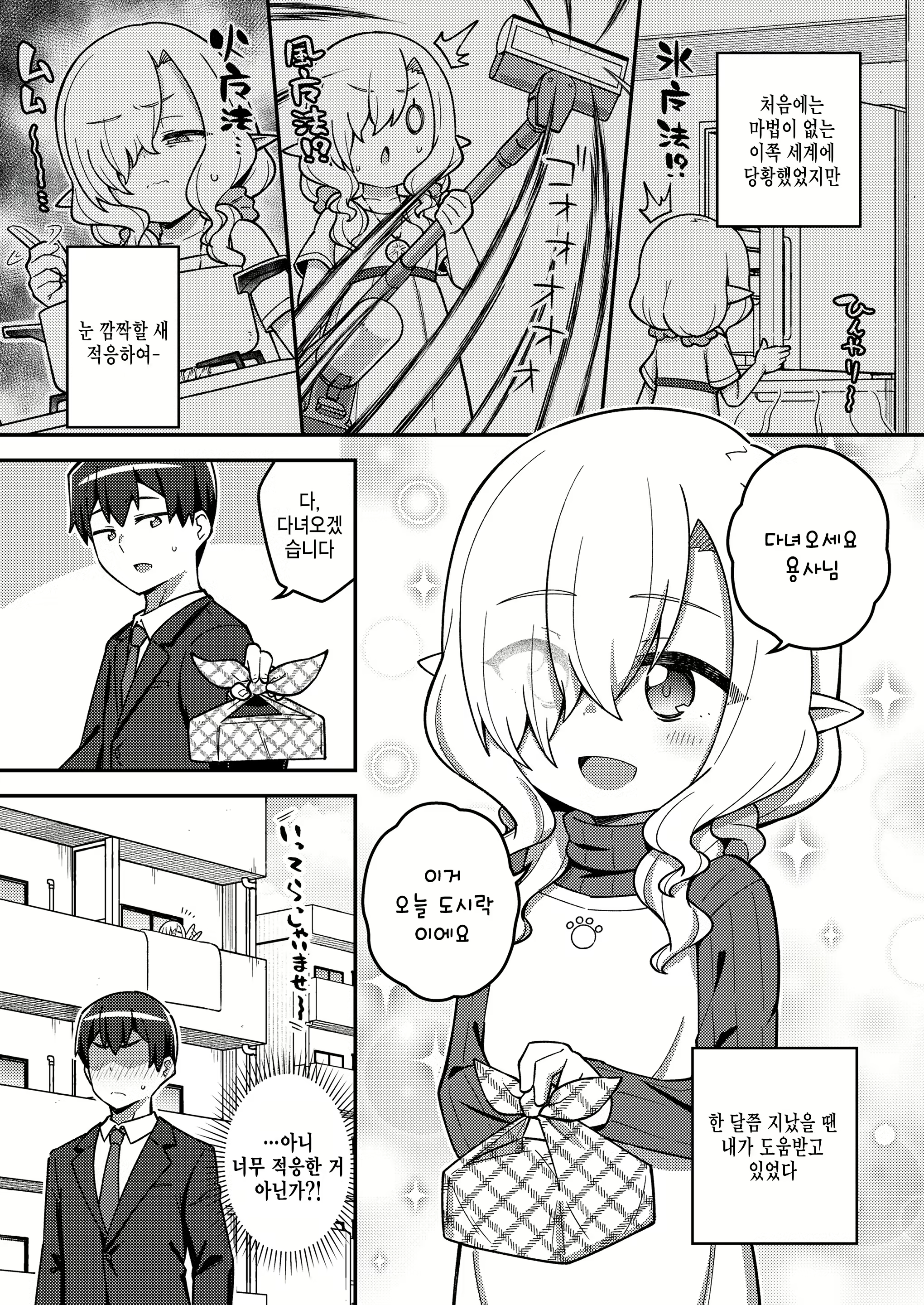 Content 2570249 - 5 페이지