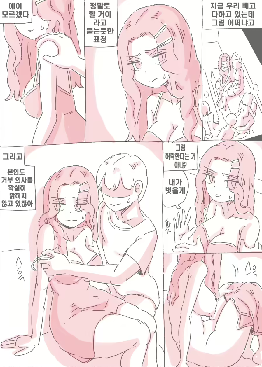 Content 2570307 - 2 페이지