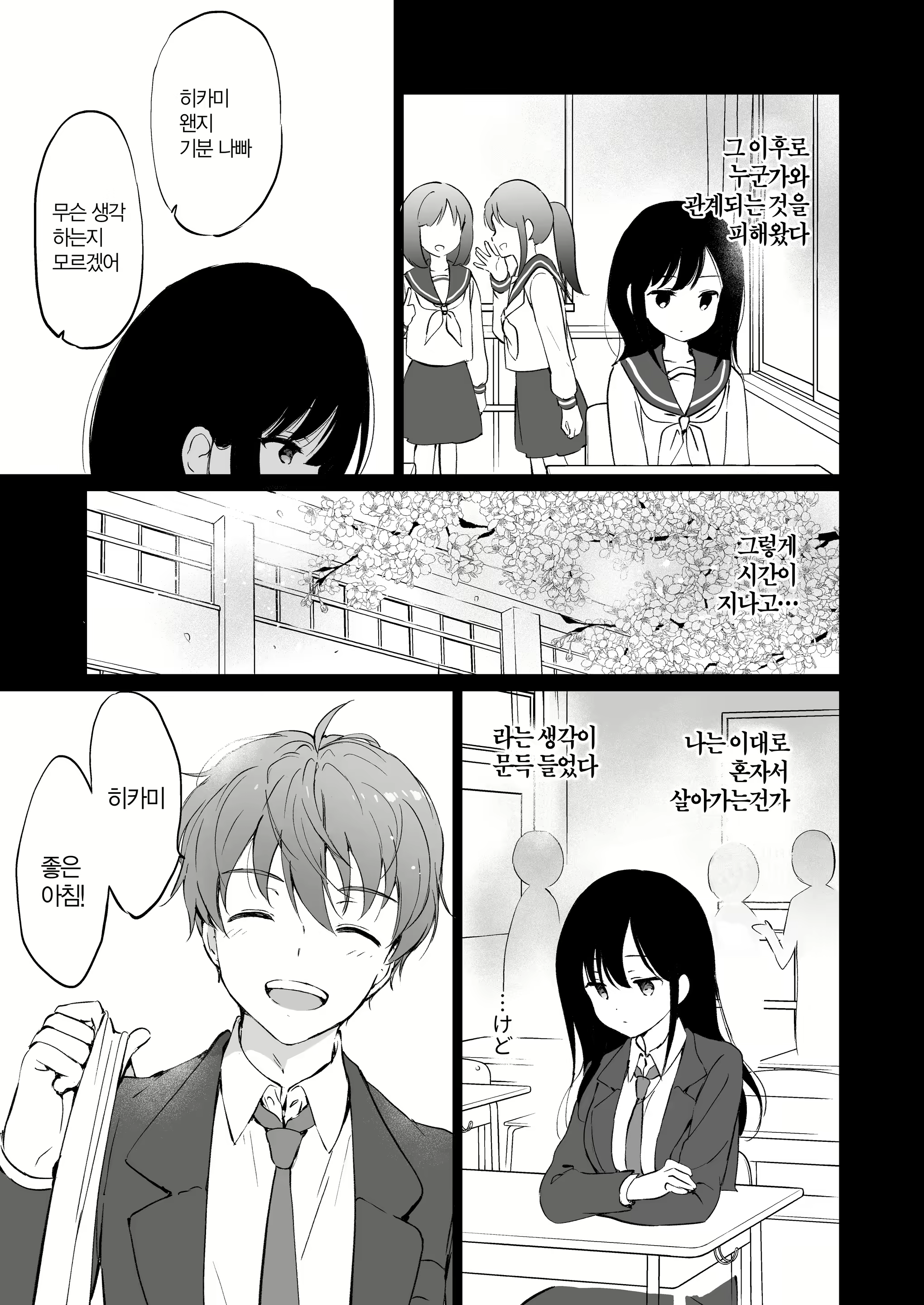 Content 2570703 - 10 페이지