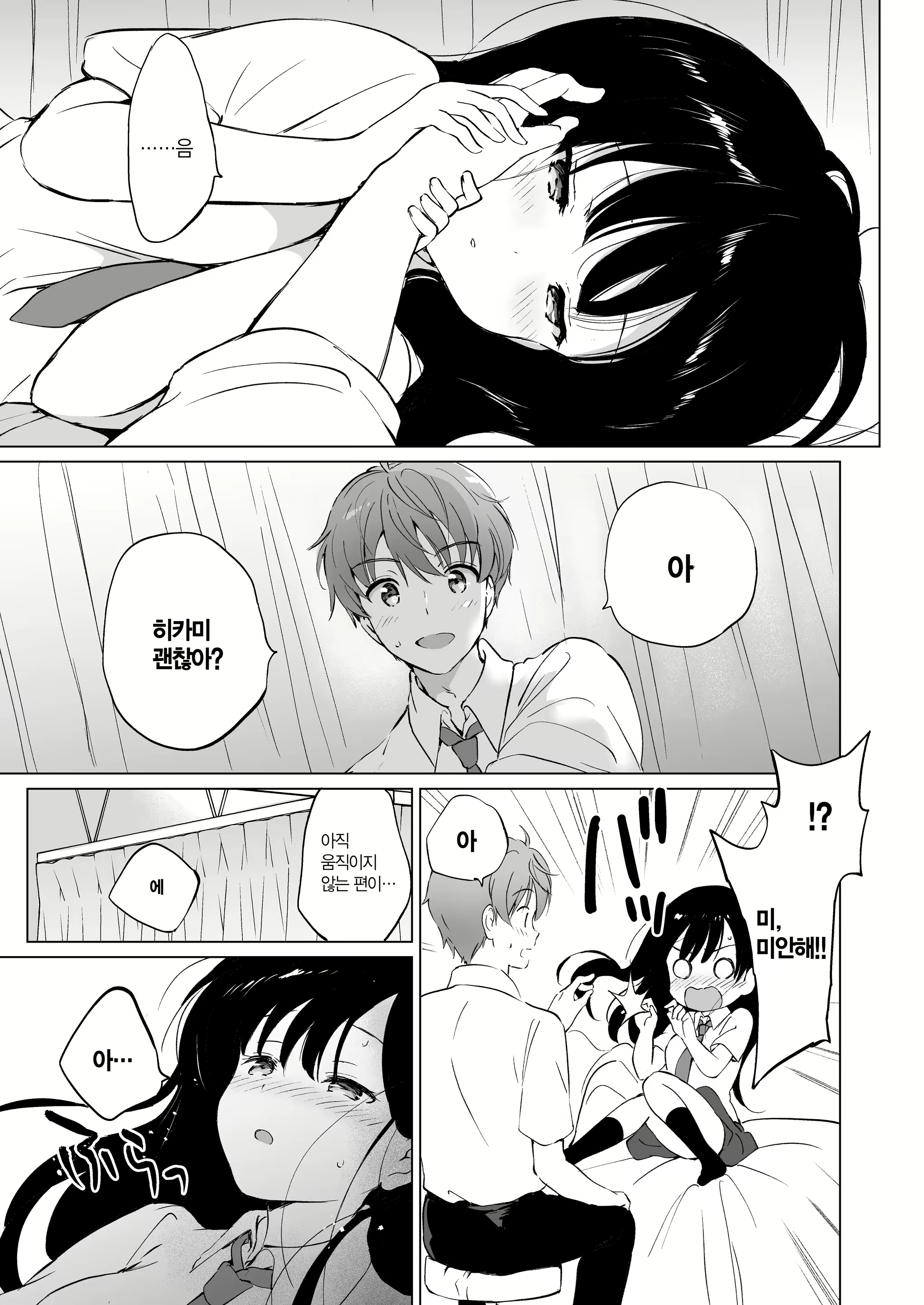 Content 2570703 - 12 페이지