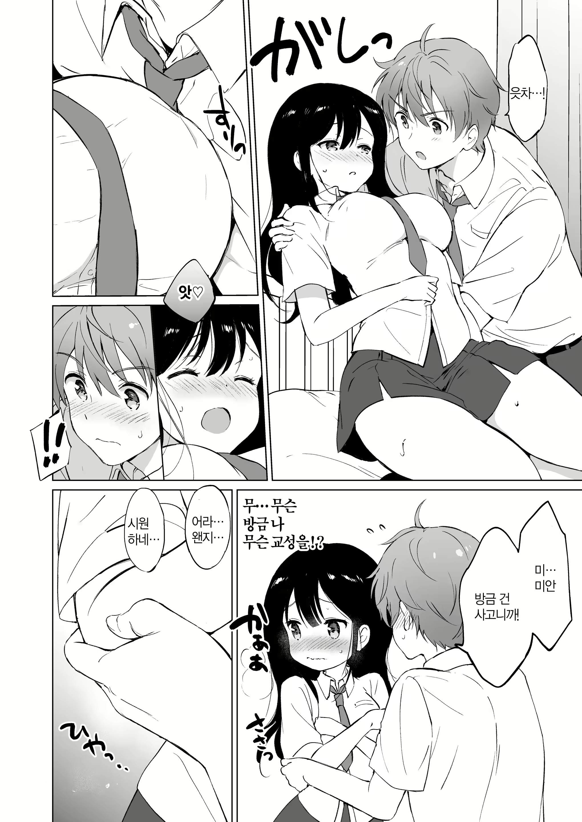 Content 2570703 - 13 페이지