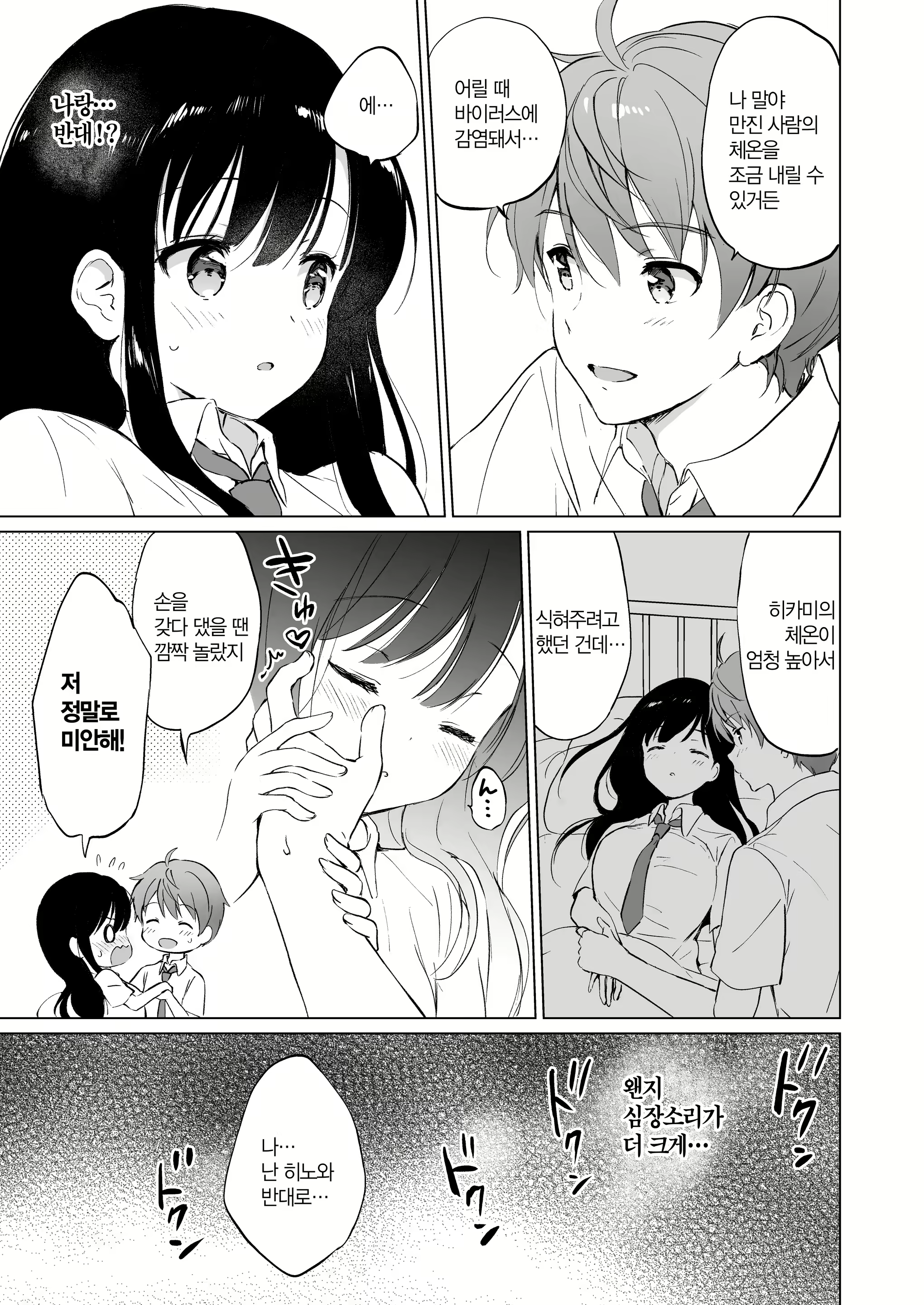 Content 2570703 - 14 페이지