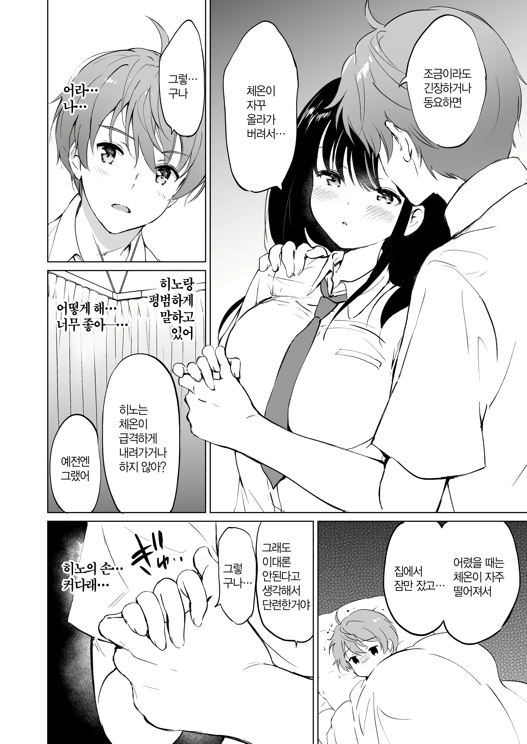 Content 2570703 - 15 페이지