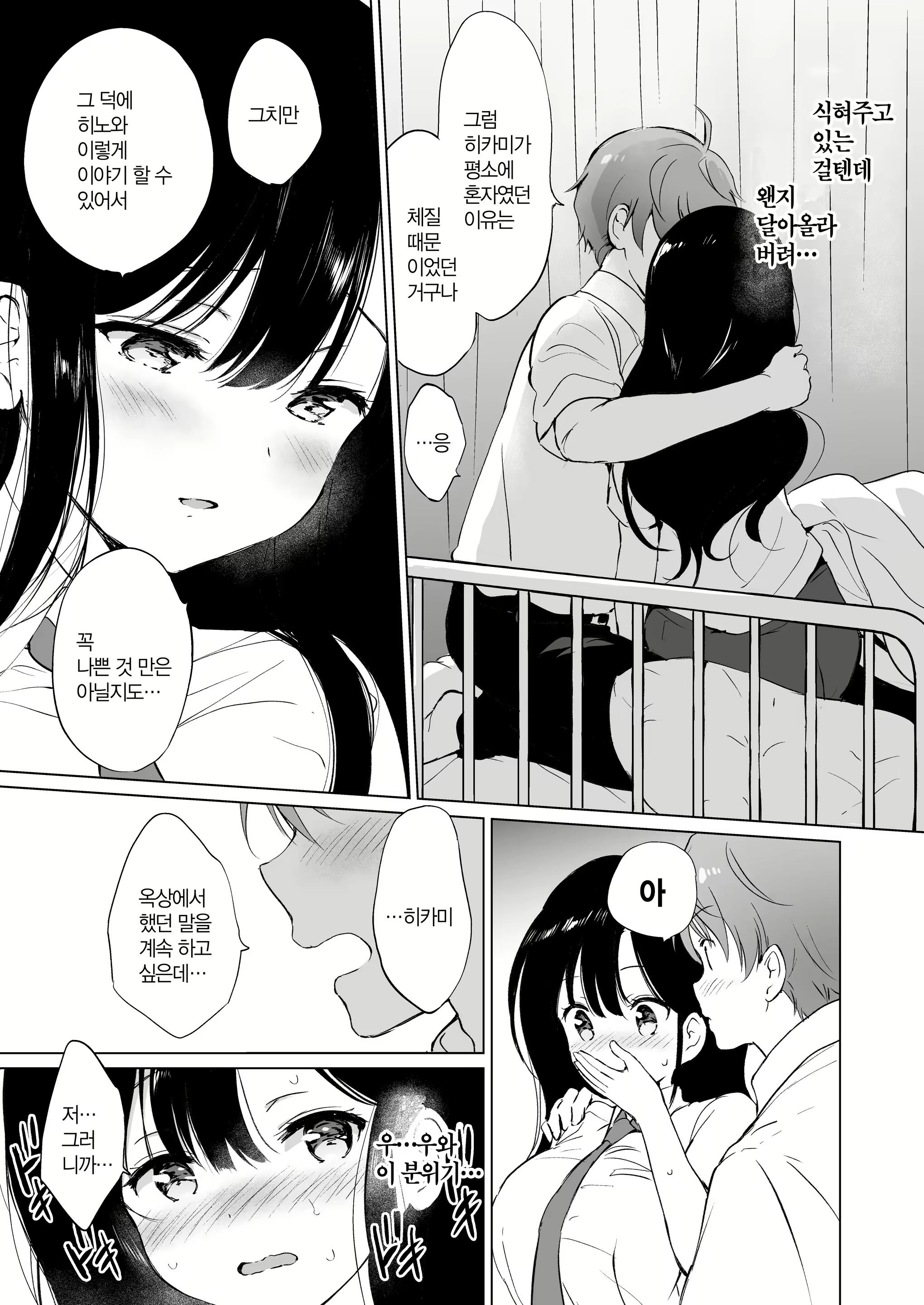 Content 2570703 - 16 페이지