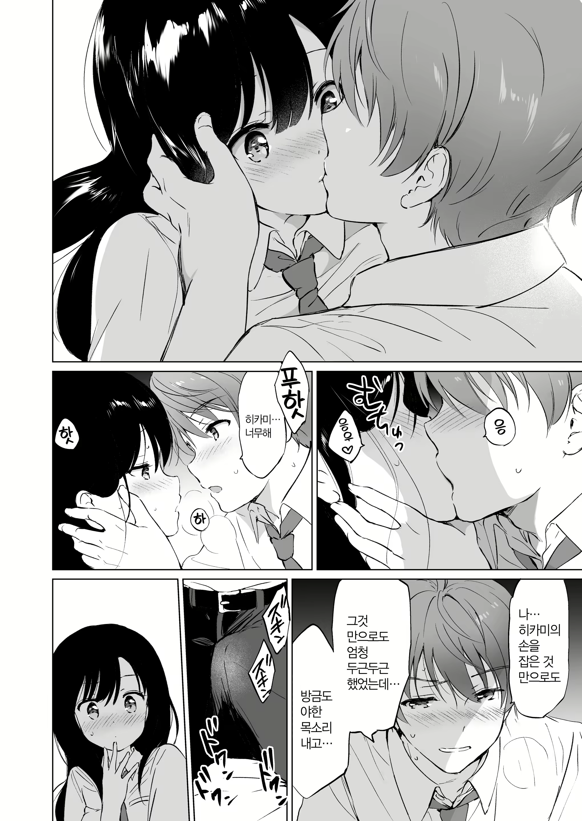 Content 2570703 - 19 페이지