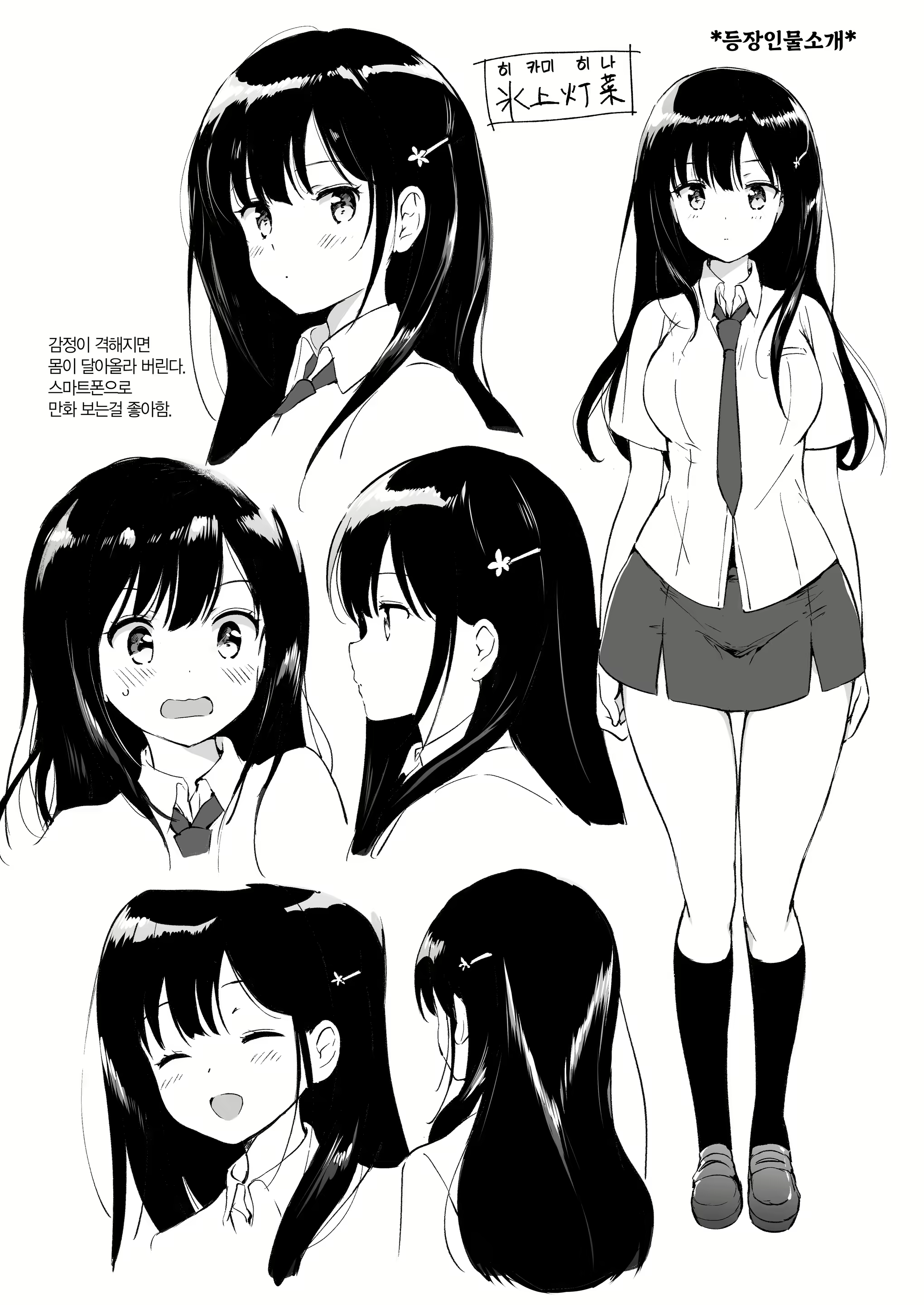 Content 2570703 - 3 페이지