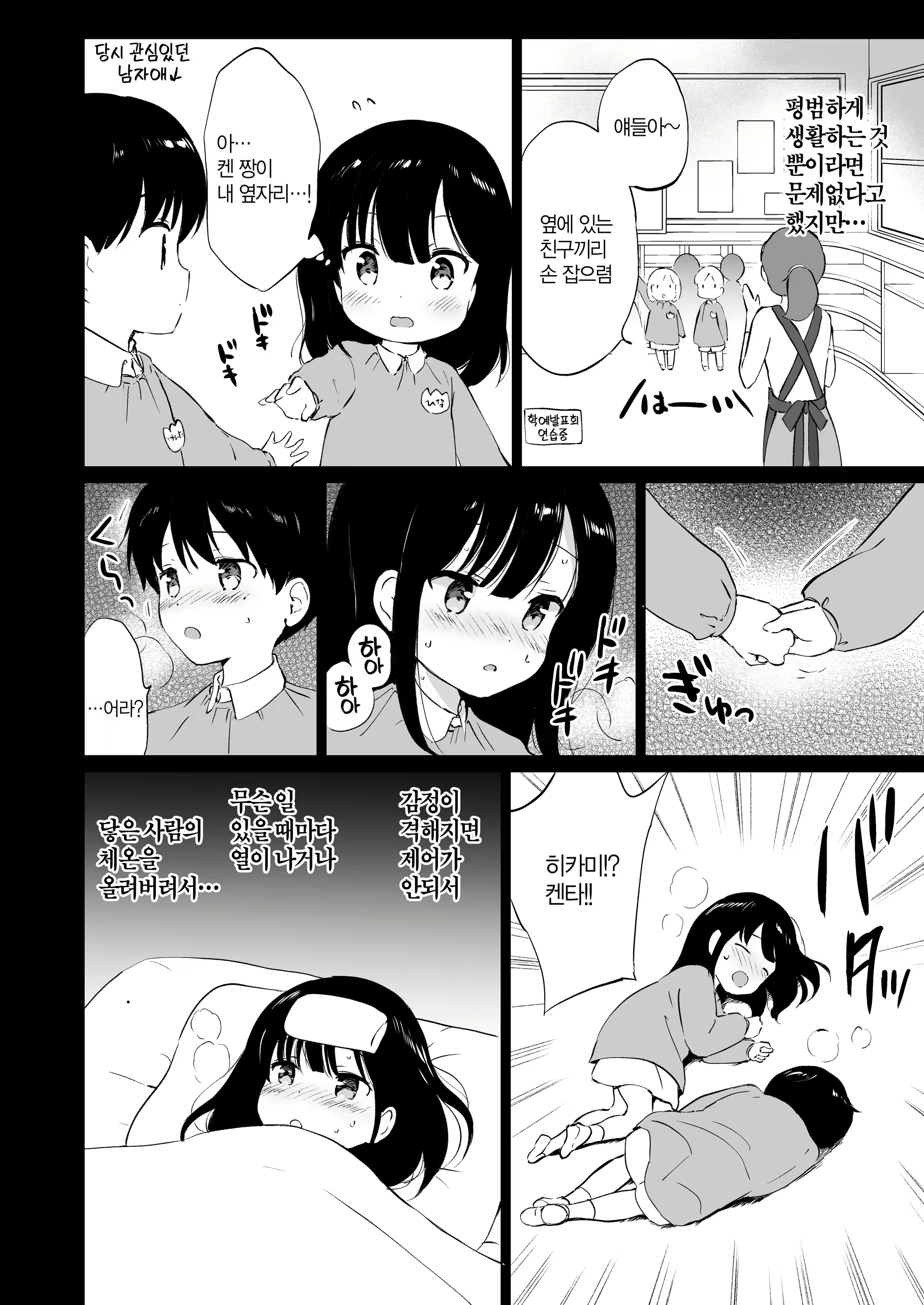 Content 2570703 - 9 페이지