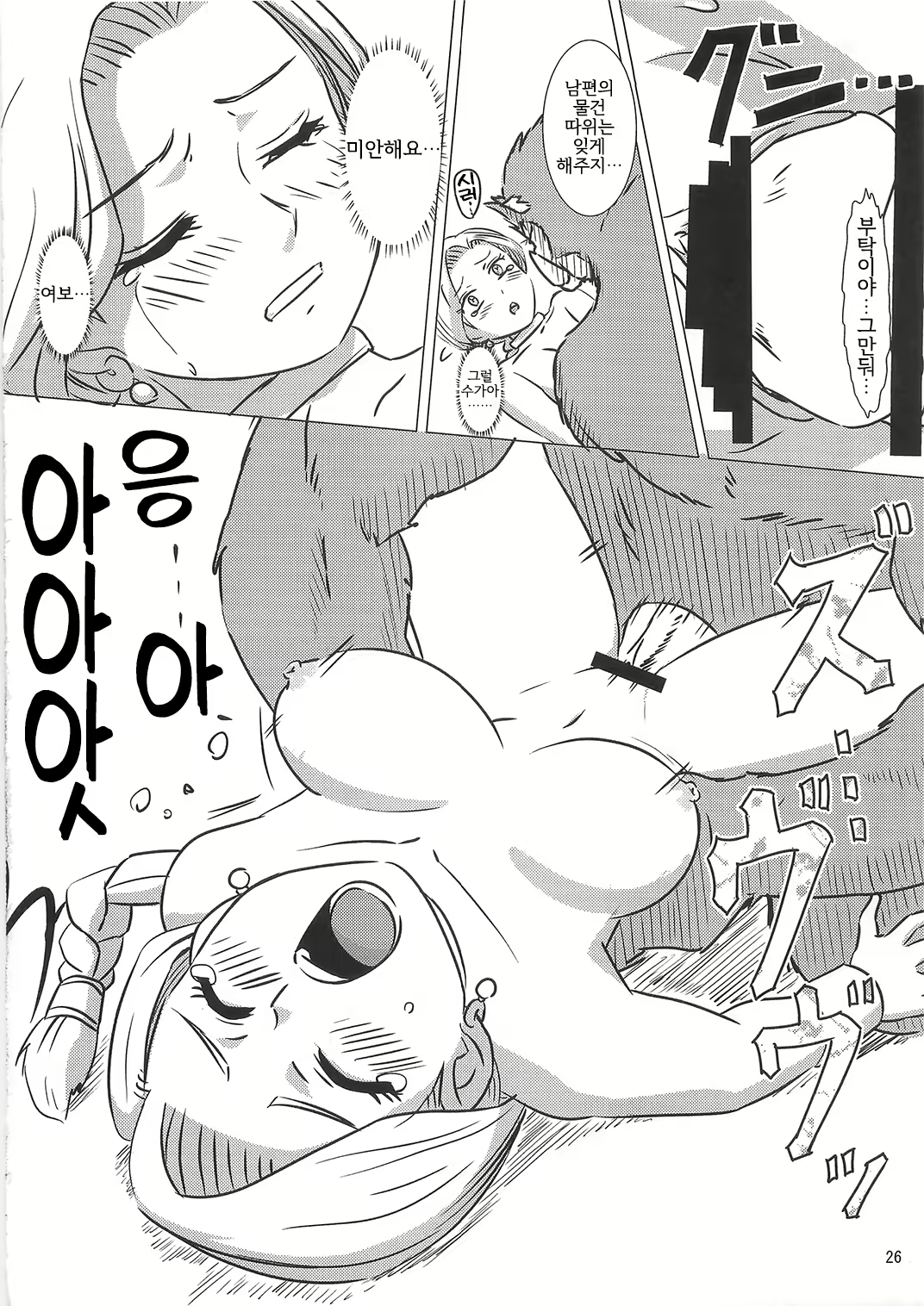 Content 2570720 - 25 페이지