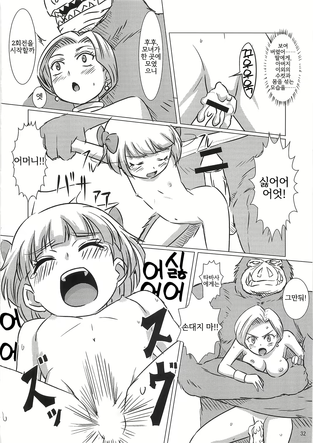 Content 2570720 - 31 페이지