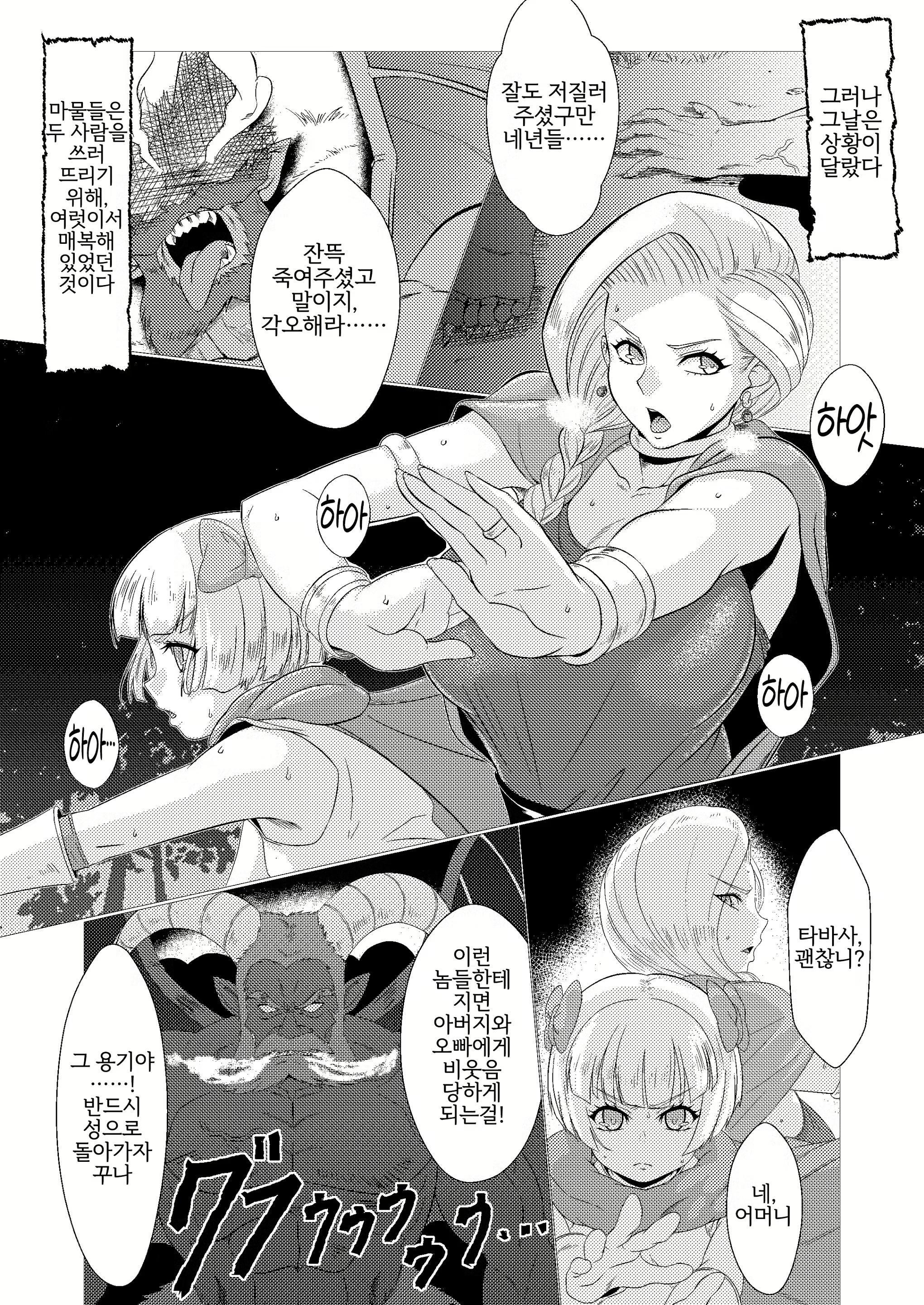 Content 2570723 - 3 페이지