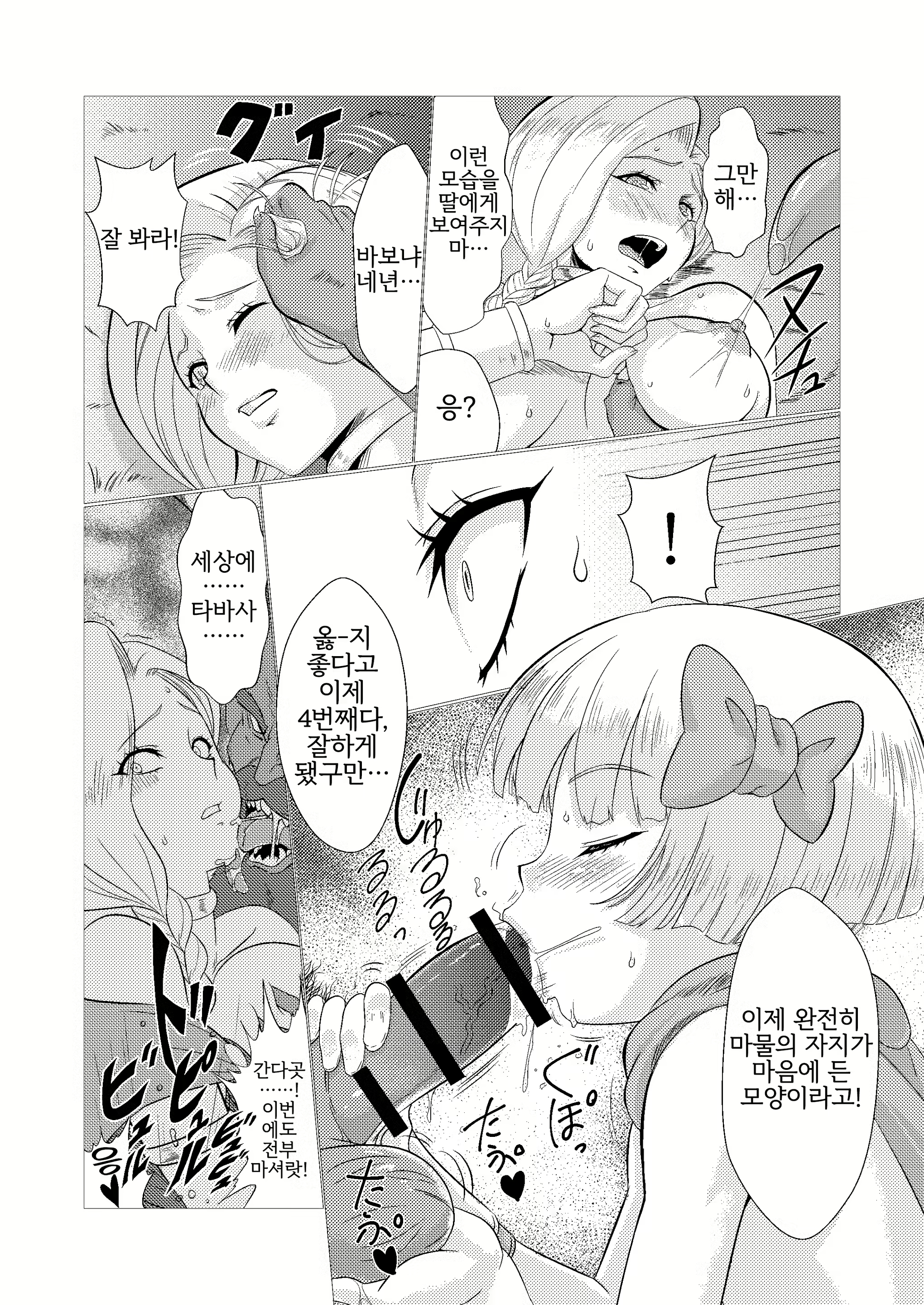 Content 2570723 - 6 페이지