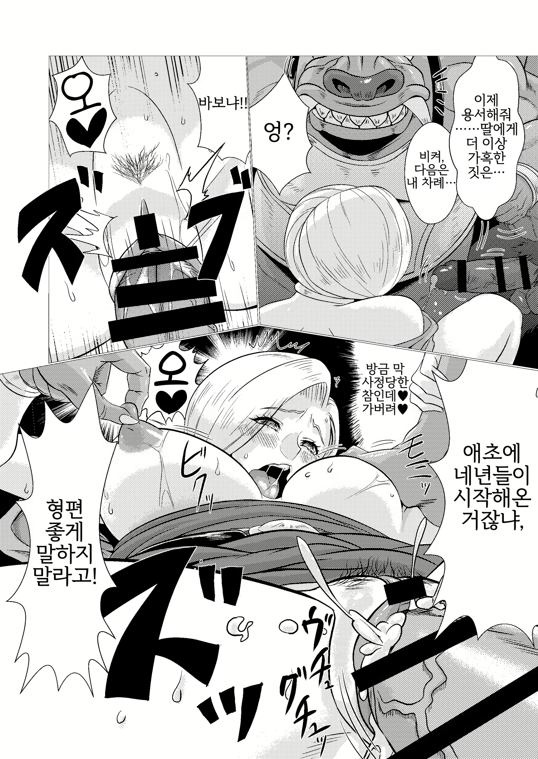 Content 2570723 - 7 페이지