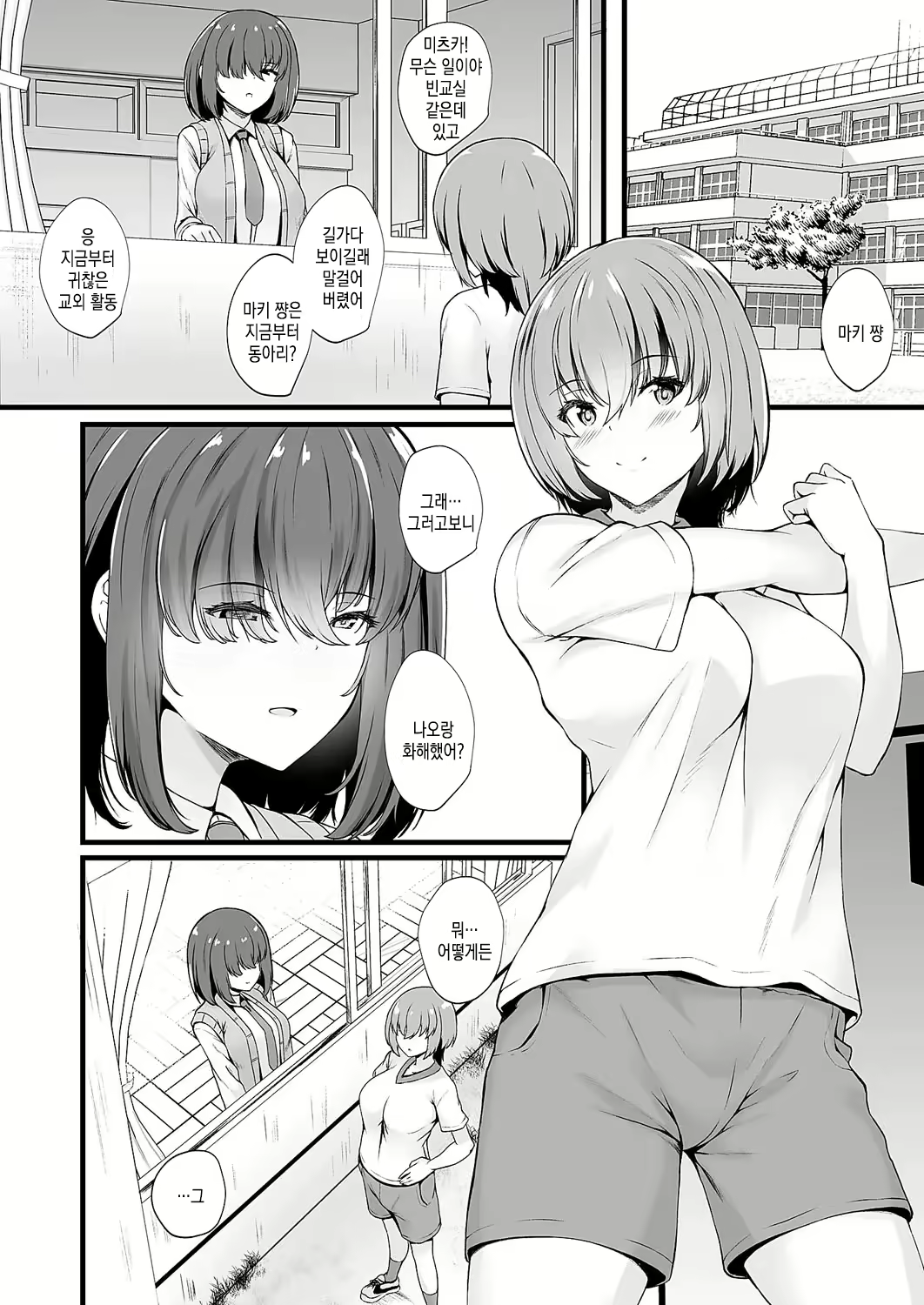 Content 2570869 - 12 페이지
