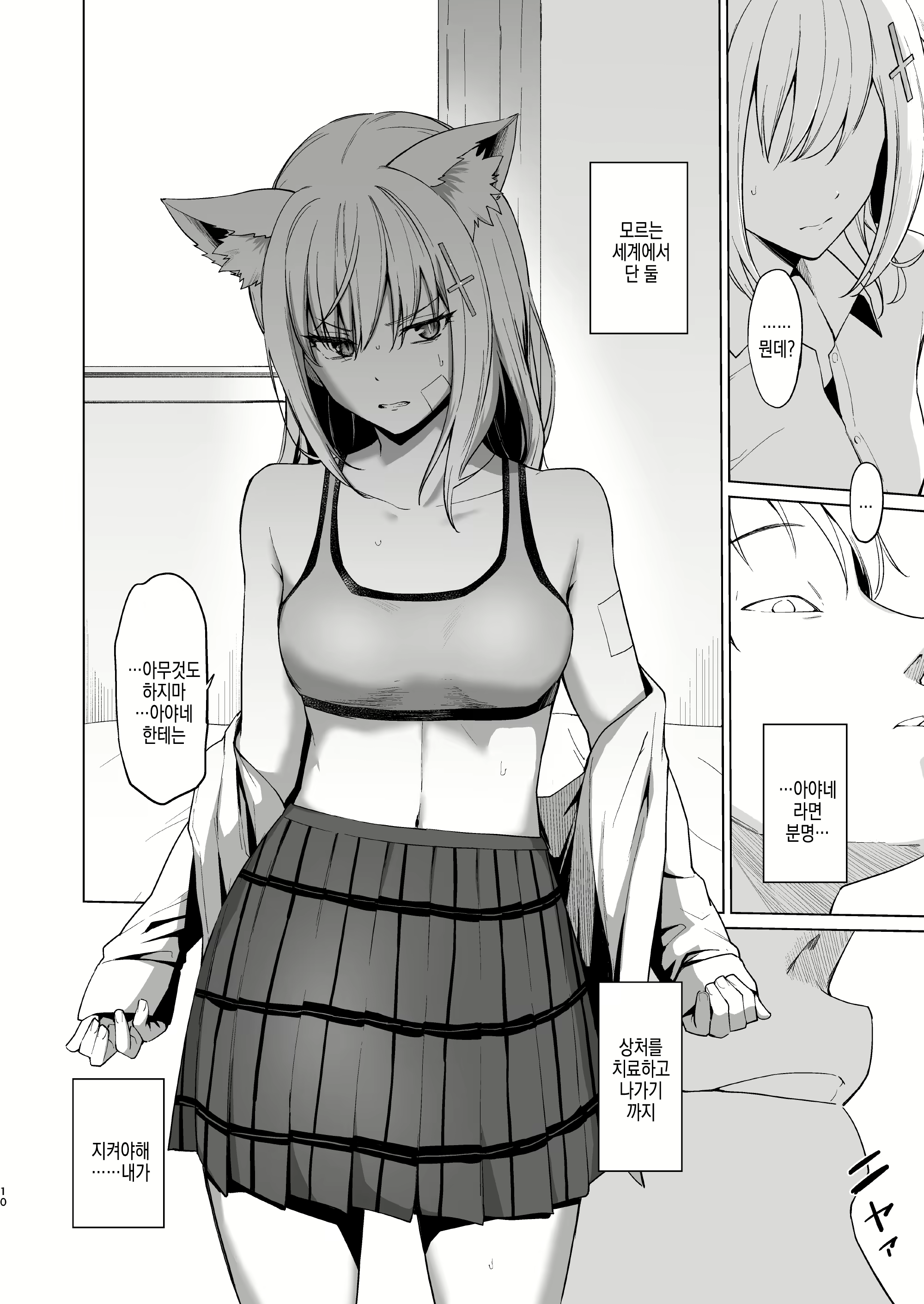 Content 2570895 - 11 페이지