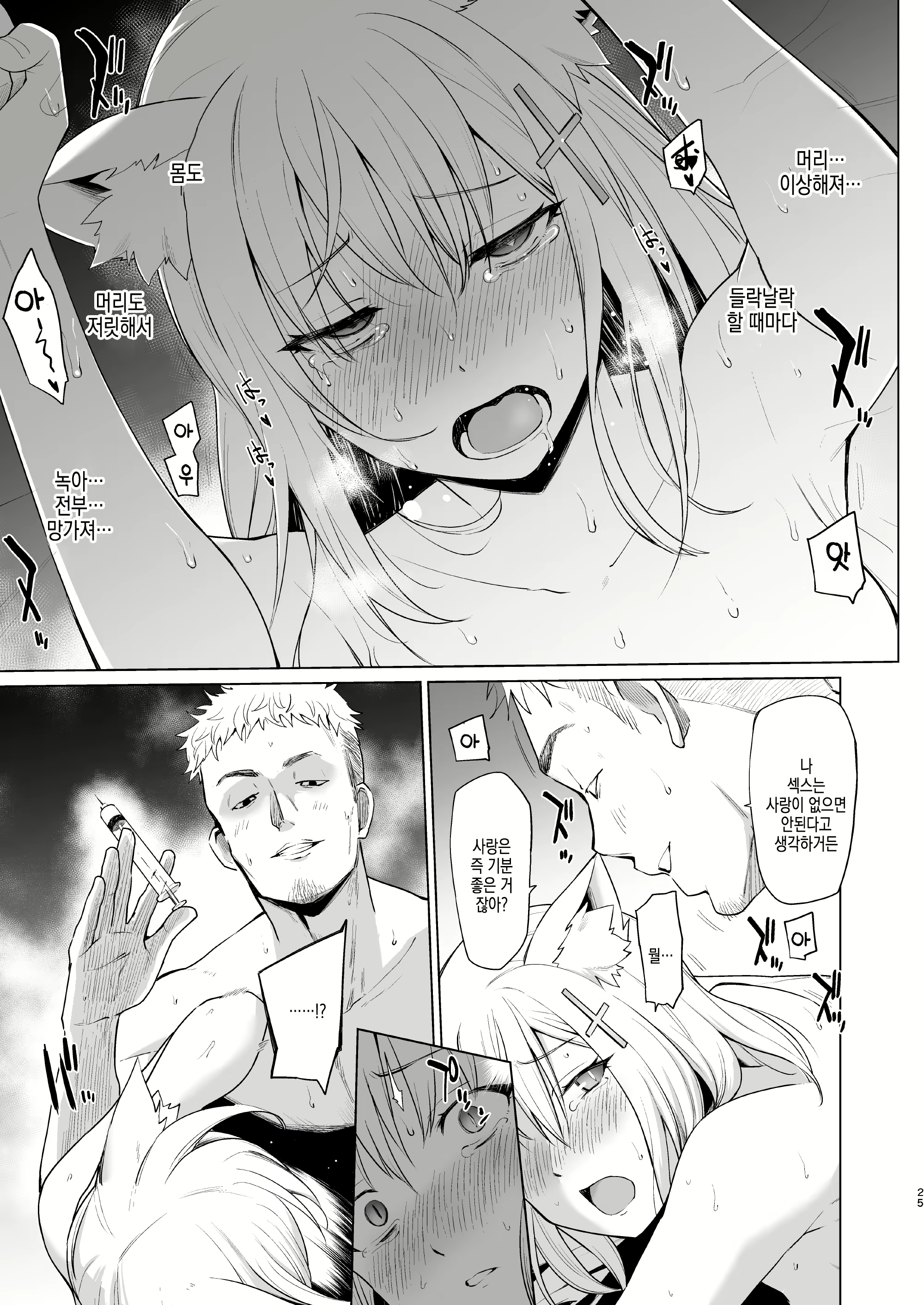 Content 2570895 - 26 페이지