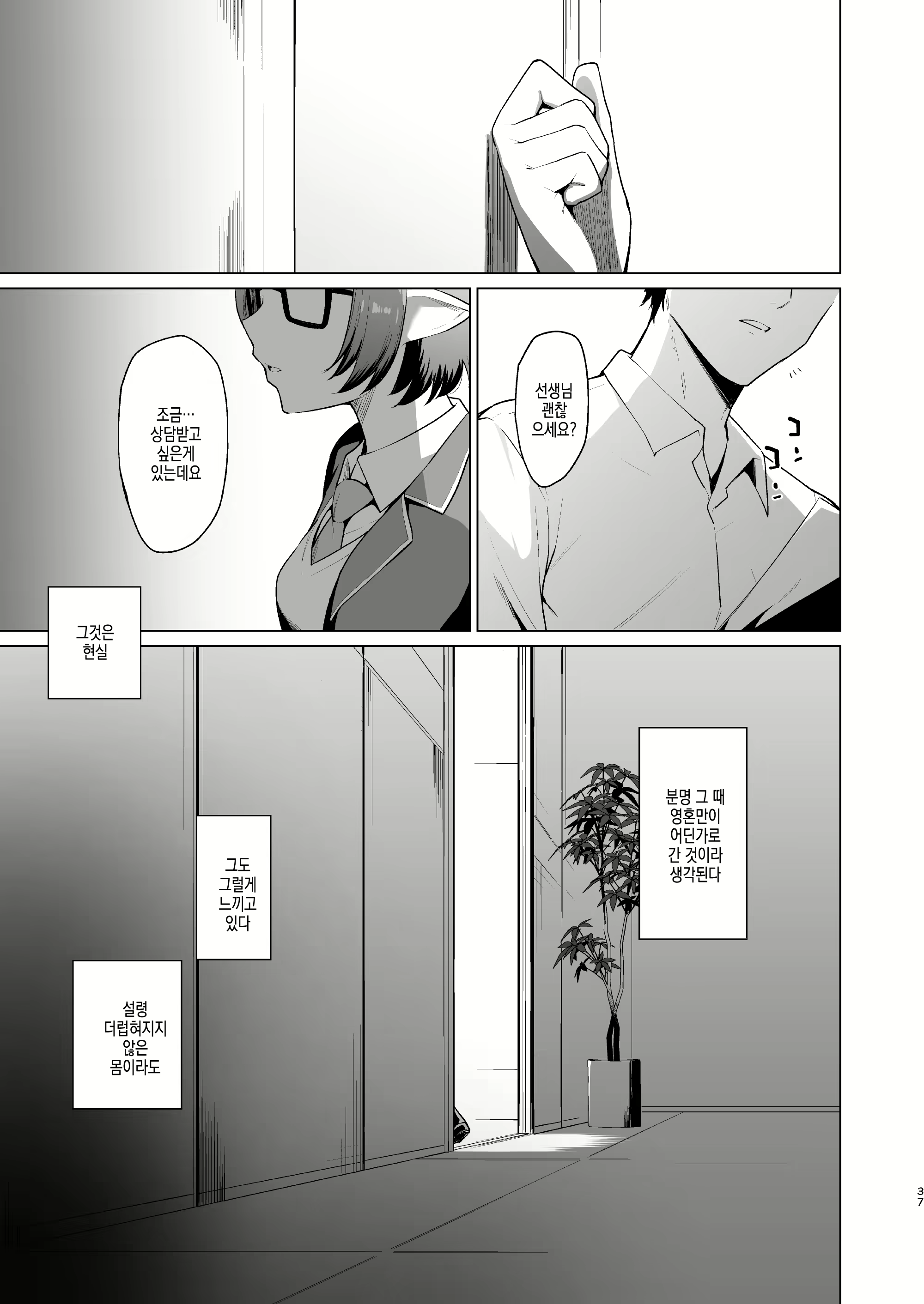 Content 2570895 - 38 페이지