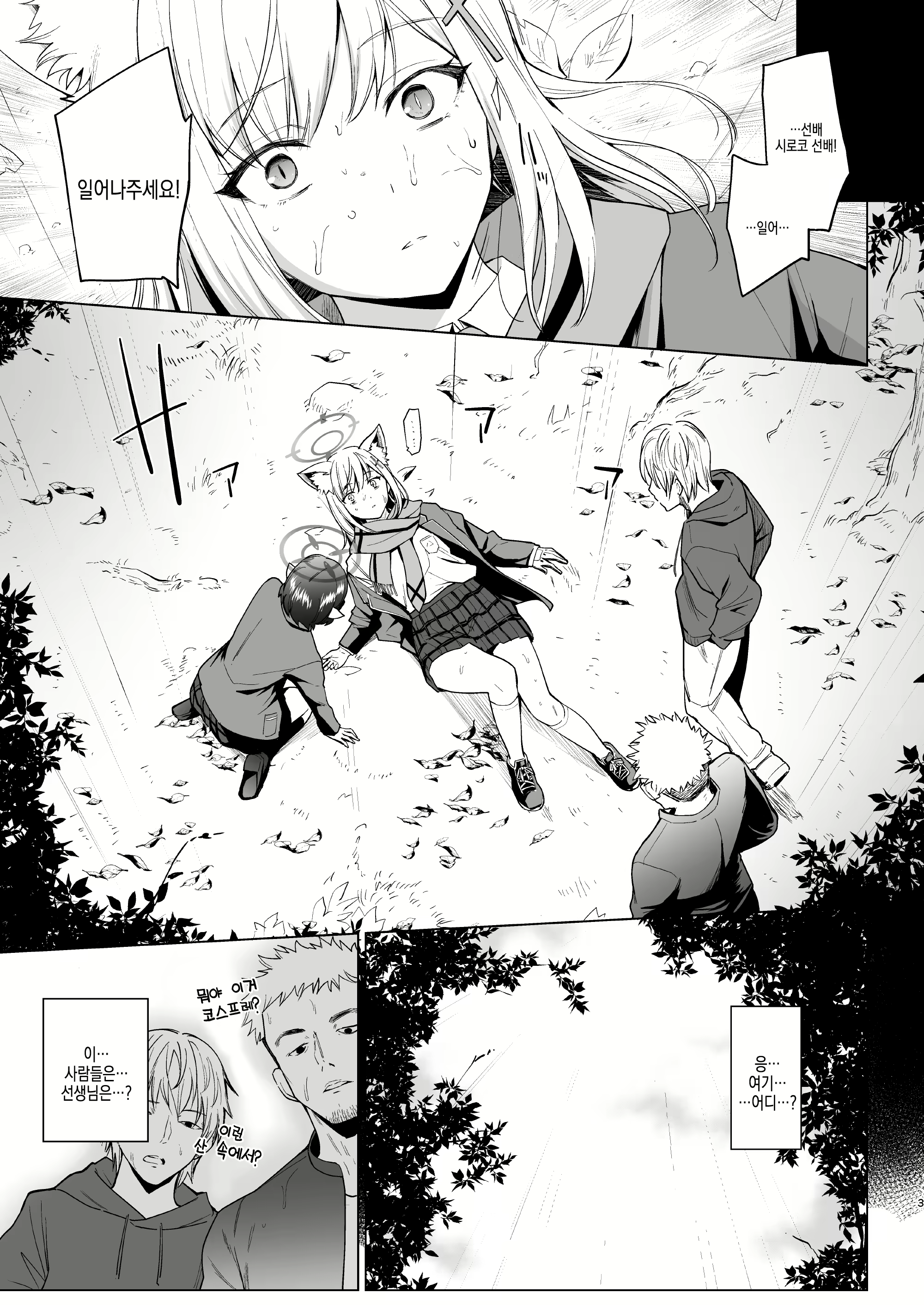 Content 2570895 - 4 페이지