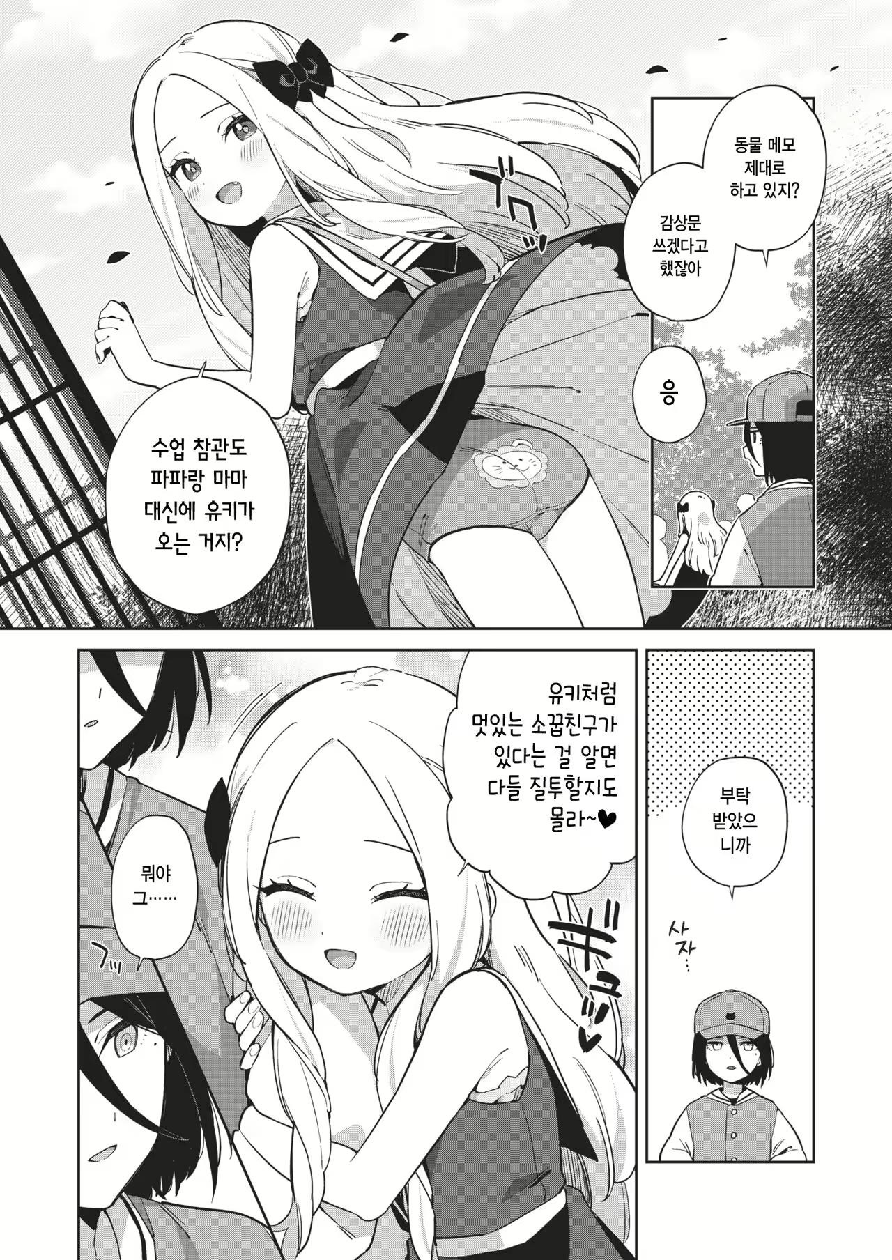 Content 2570900 - 2 페이지