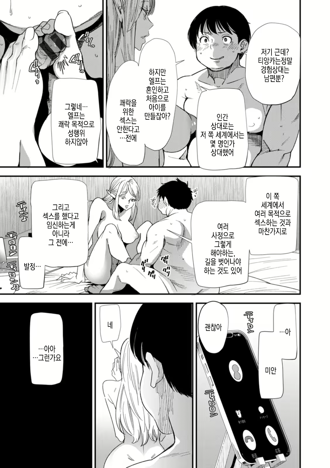 Content 2570907 - 134 페이지