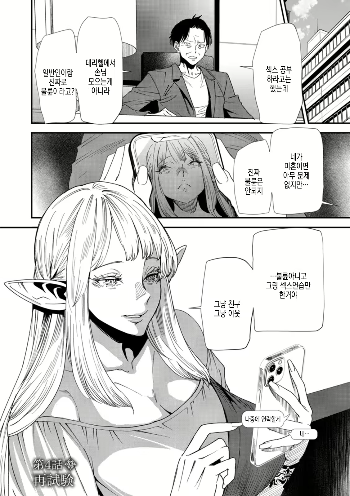 Content 2570907 - 67 페이지