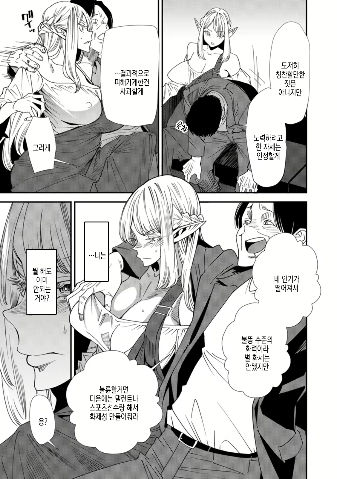 Content 2570907 - 70 페이지