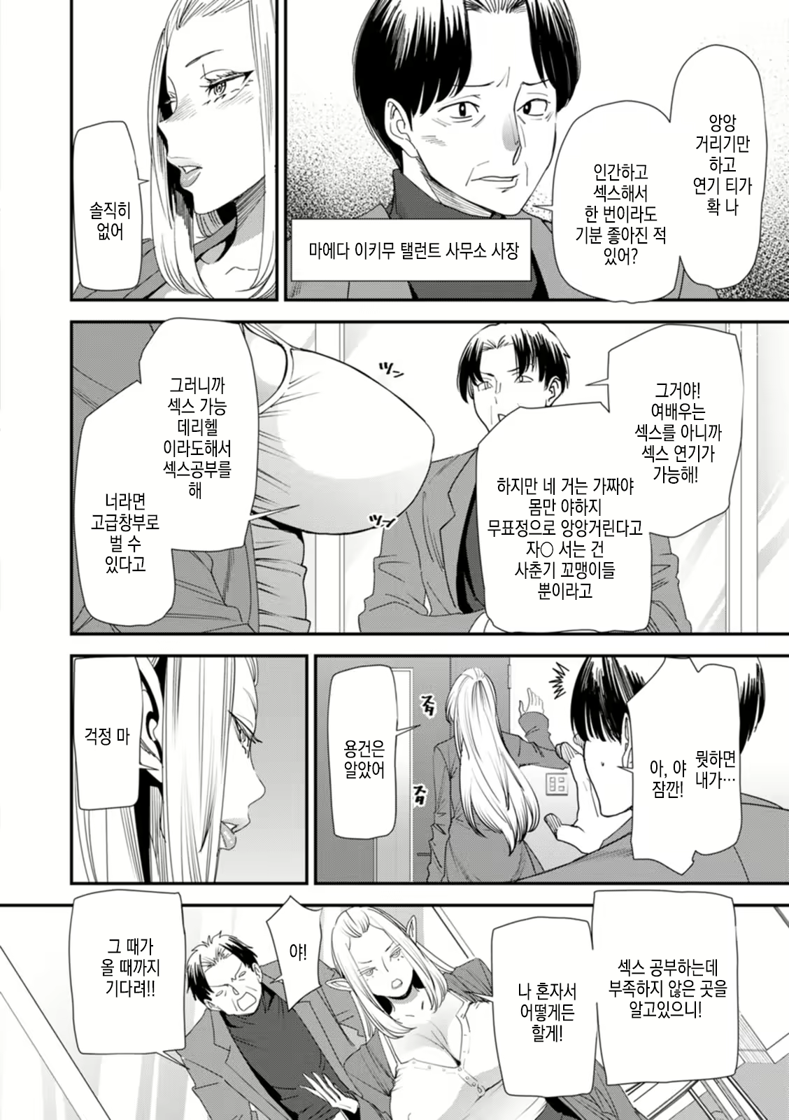 Content 2570907 - 9 페이지