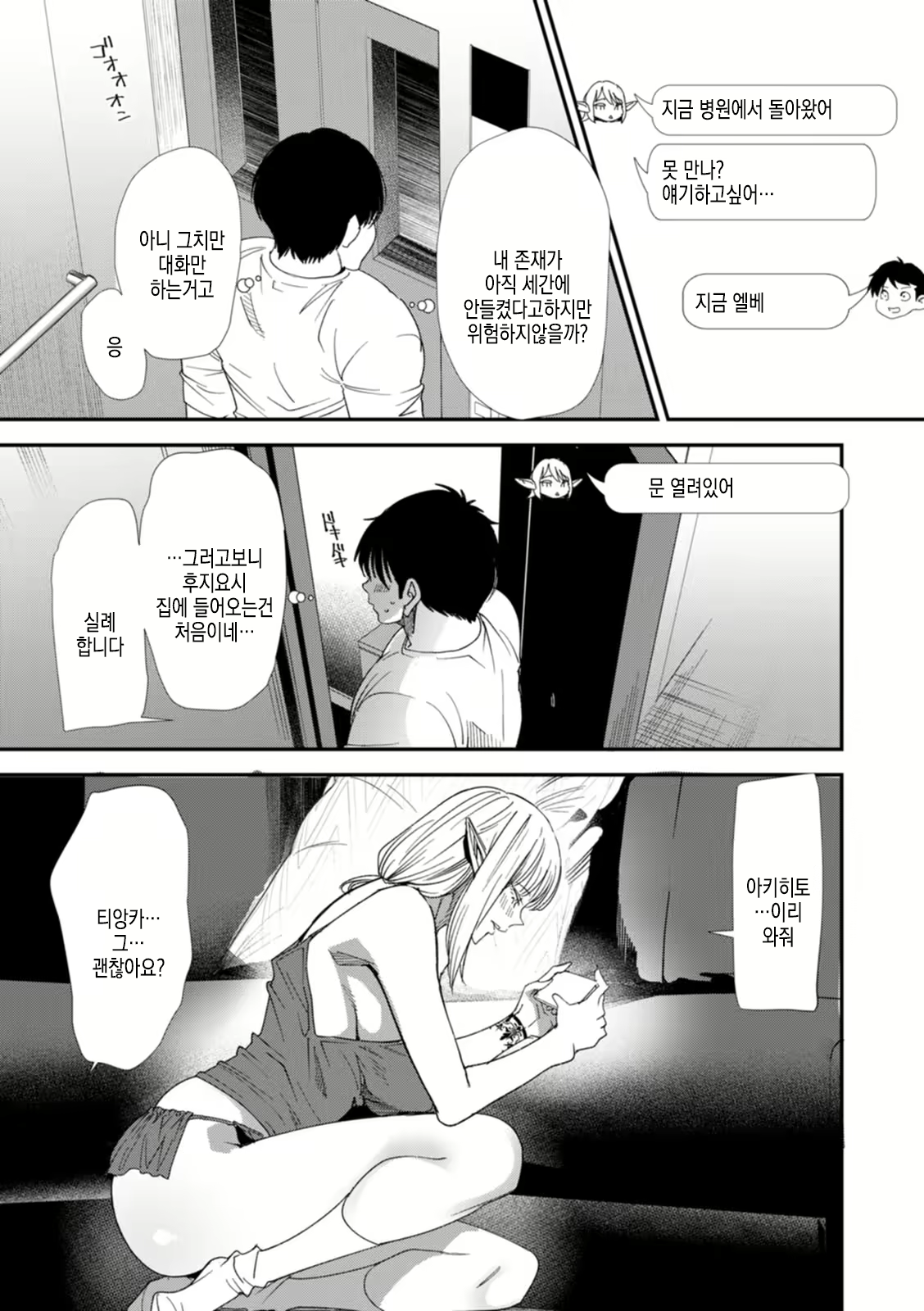 Content 2570907 - 92 페이지