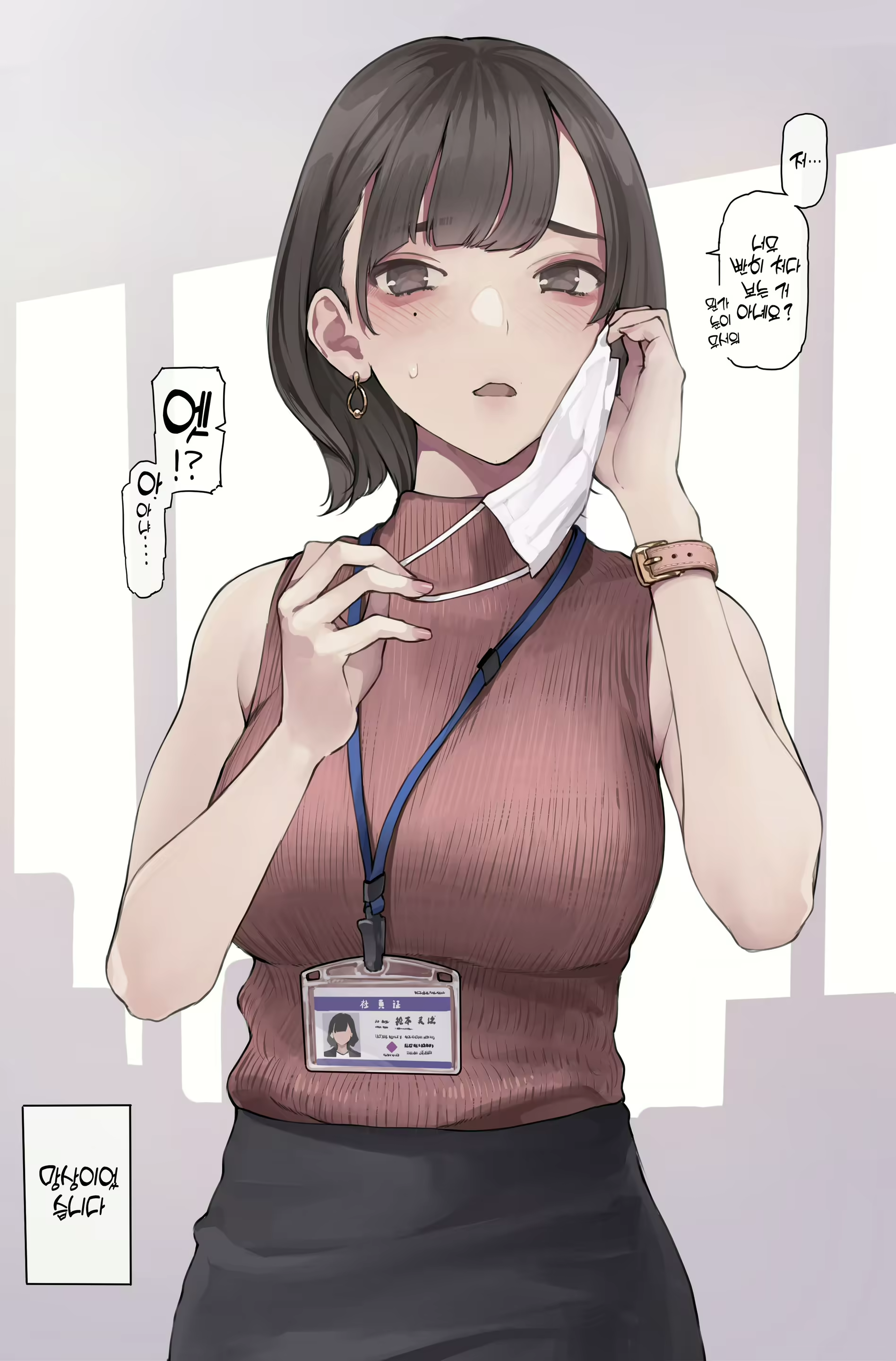 Content 2571191 - 11 페이지