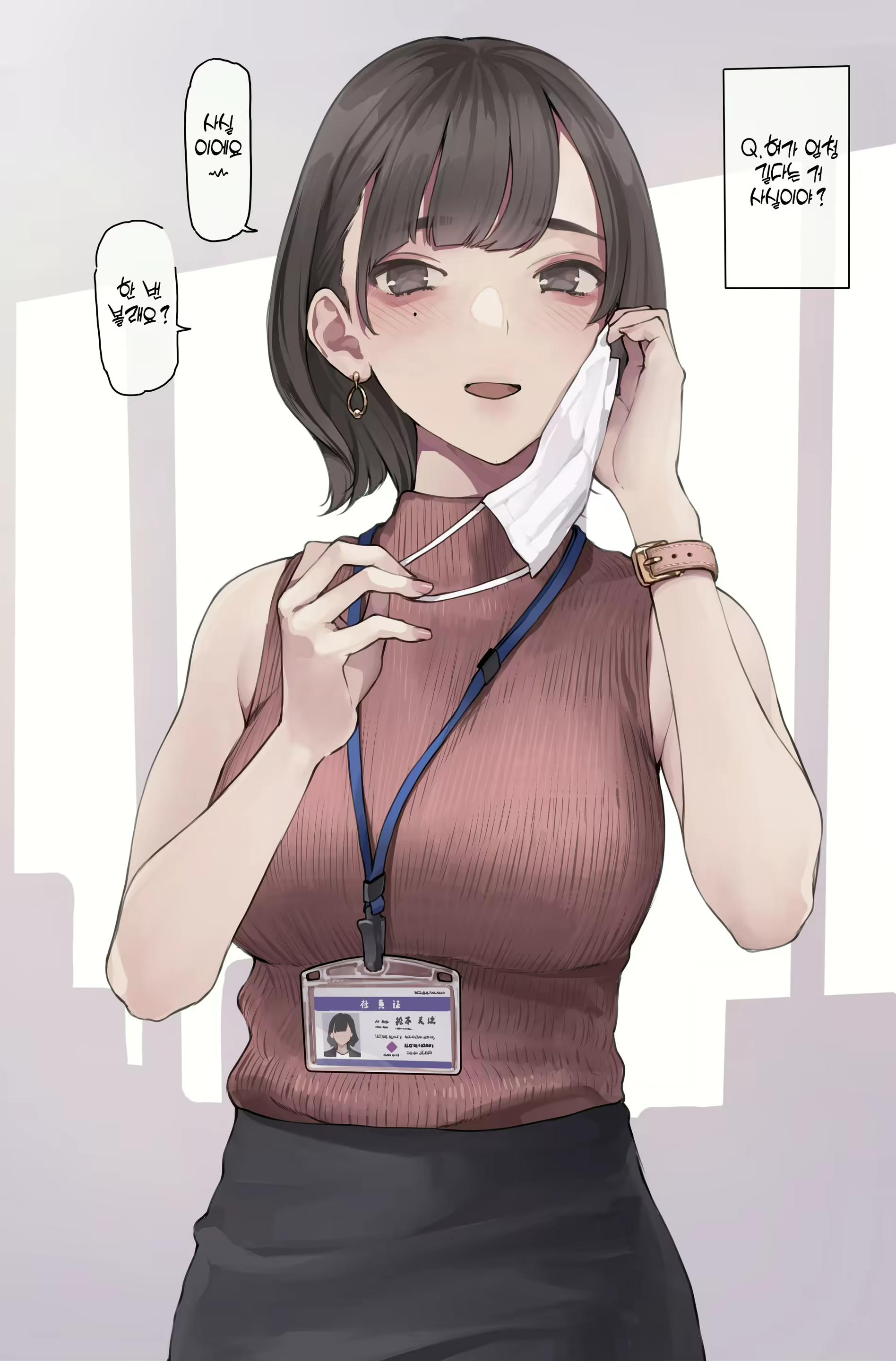 Content 2571191 - 3 페이지