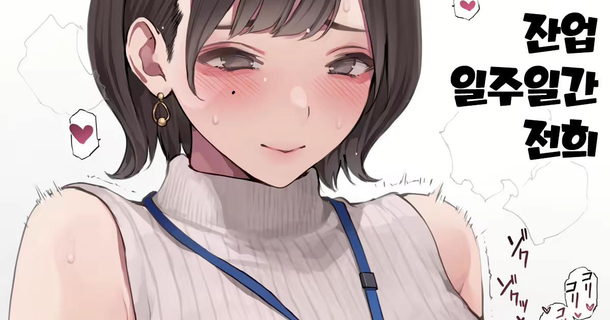 Content 2571193 - 1 페이지