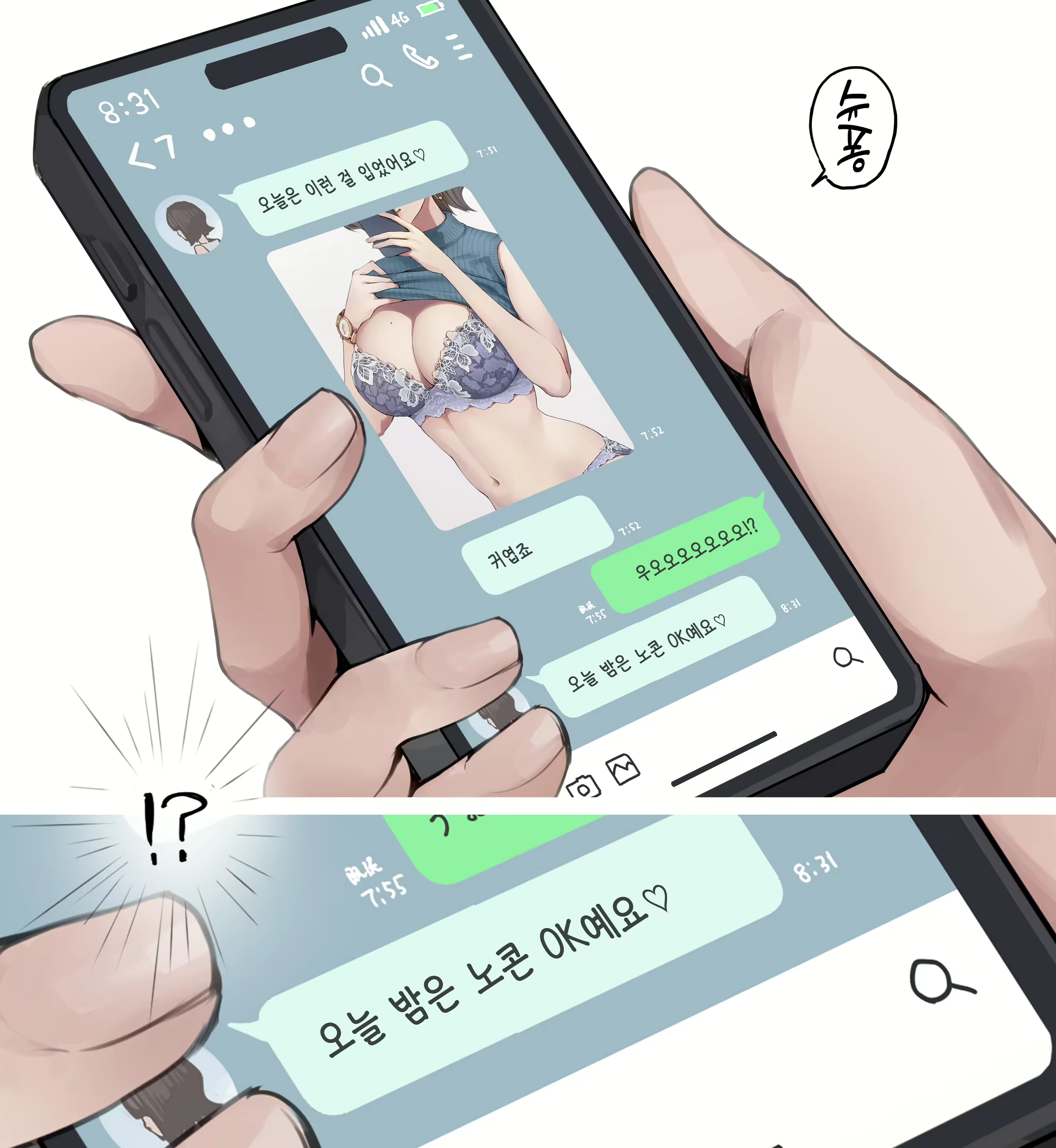 Content 2571193 - 16 페이지