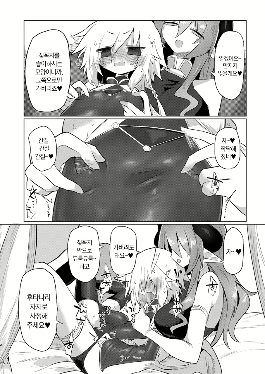 Content 2571205 - 11 페이지