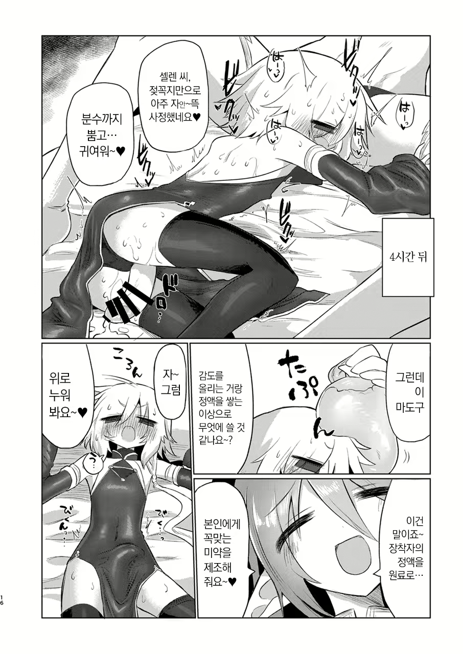 Content 2571205 - 15 페이지